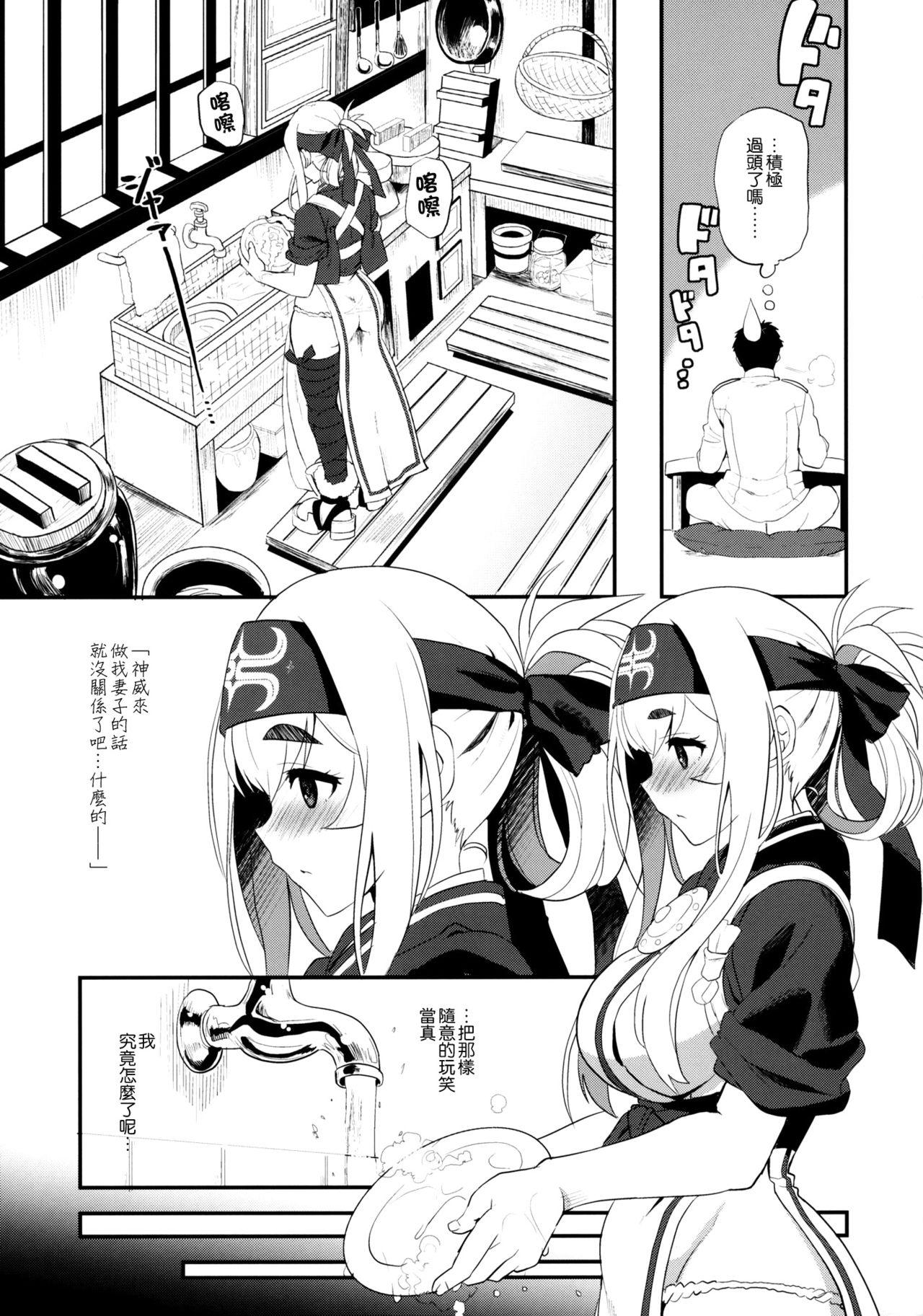 Hascup(C92) [INFINITY DRIVE (京極しん)]  (艦隊これくしょん -艦これ-) [中国翻訳](31页)