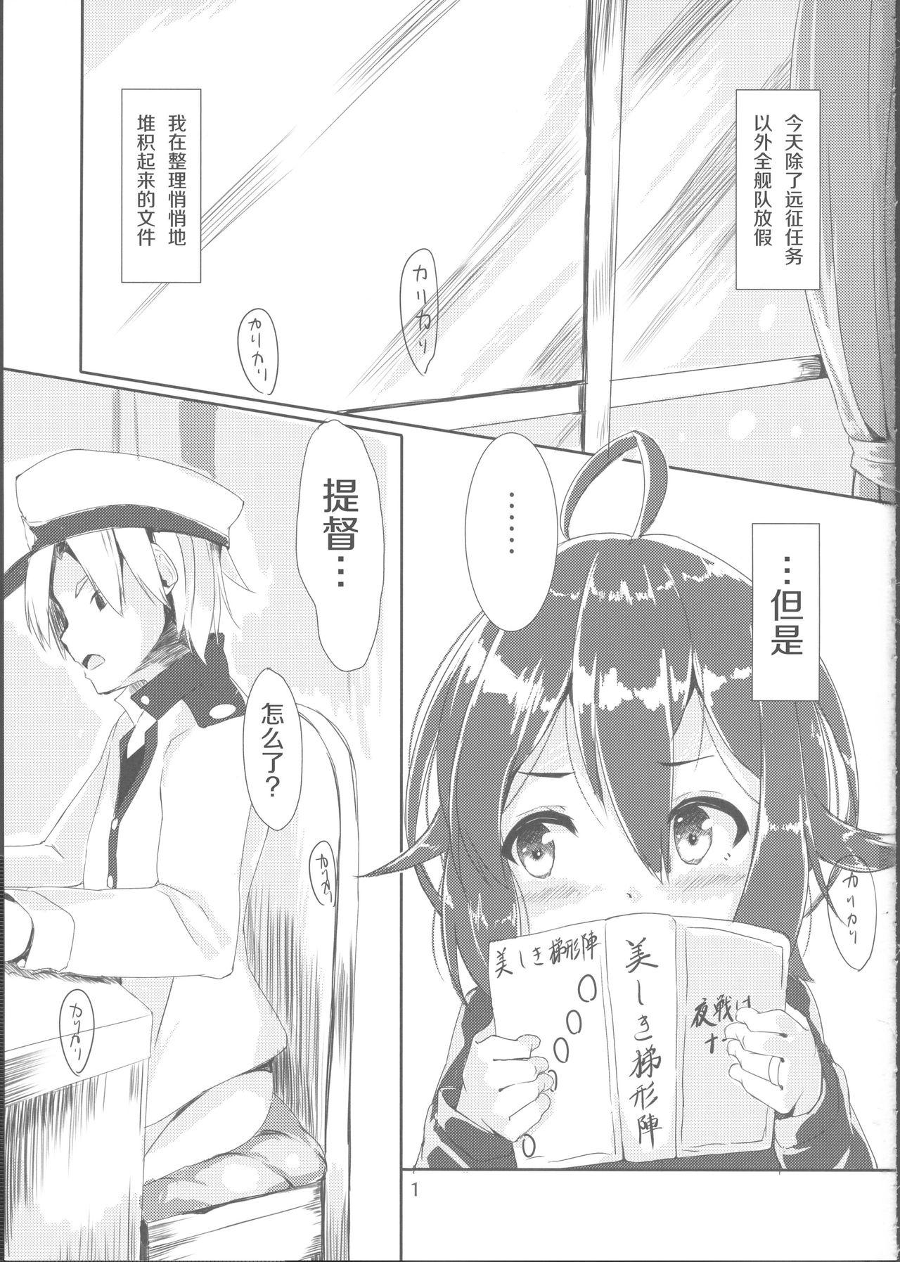 無愛想な提督とちょっと憂鬱な睦月ちゃん(C91) [モアイライオン (にゃふ)]  (艦隊これくしょん -艦これ-) [中国翻訳](28页)