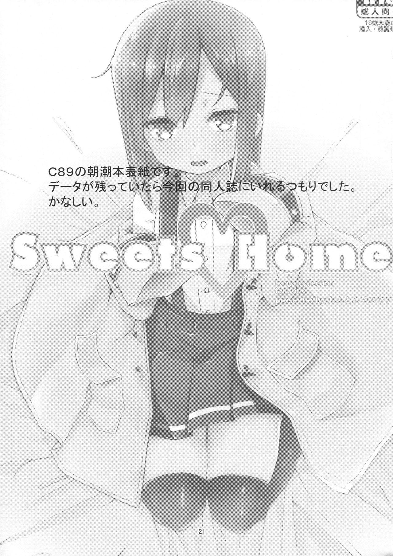 Sweet Memory(砲雷撃戦!よーい!二十九戦目) [おふとんでスヤァ (みつどうえ)]  (艦隊これくしょん -艦これ-) [中国翻訳](25页)