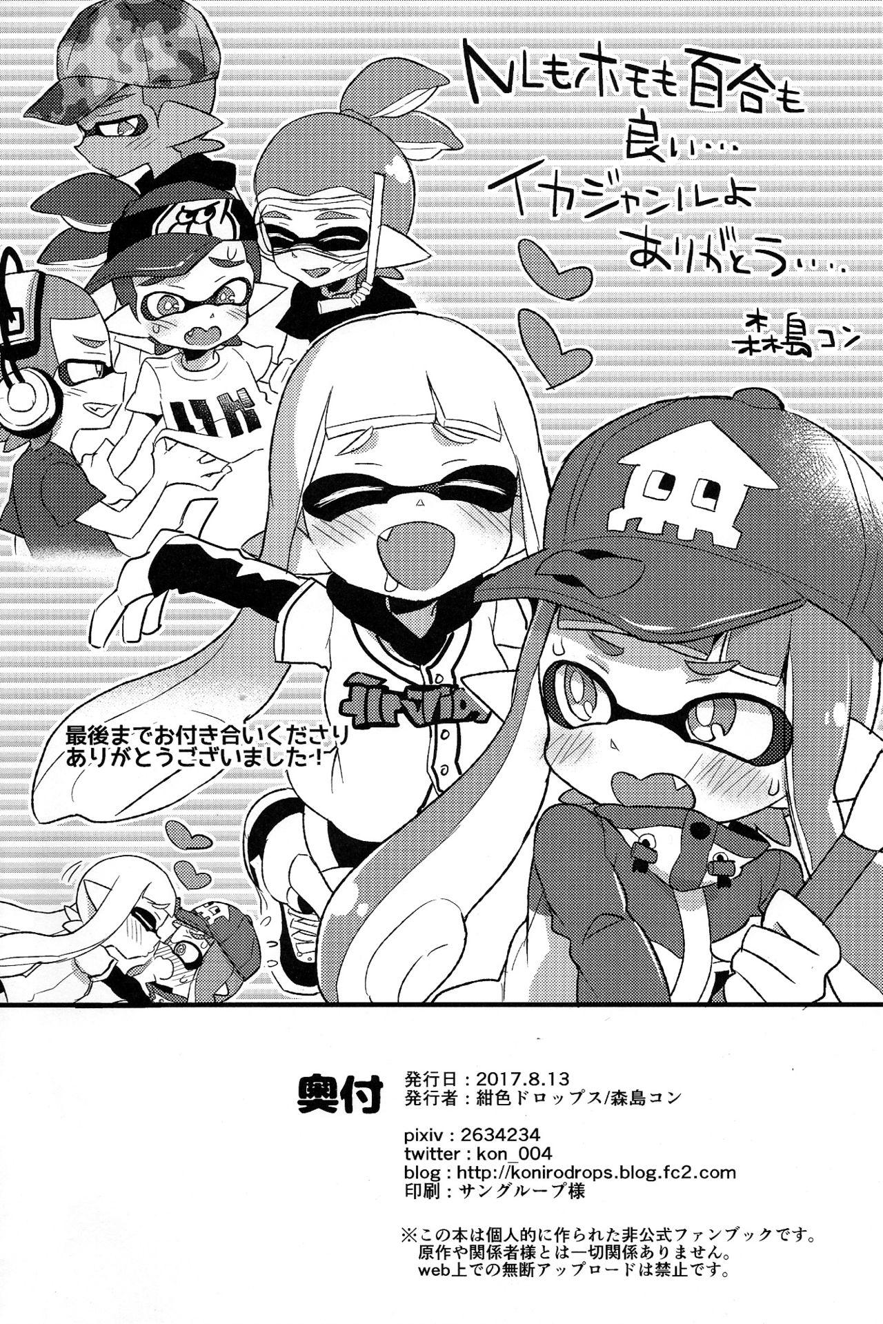 理論上3発までなら耐えられます。(C92) [紺色ドロップス (森島コン)]  (スプラトゥーン) [中国翻訳](27页)