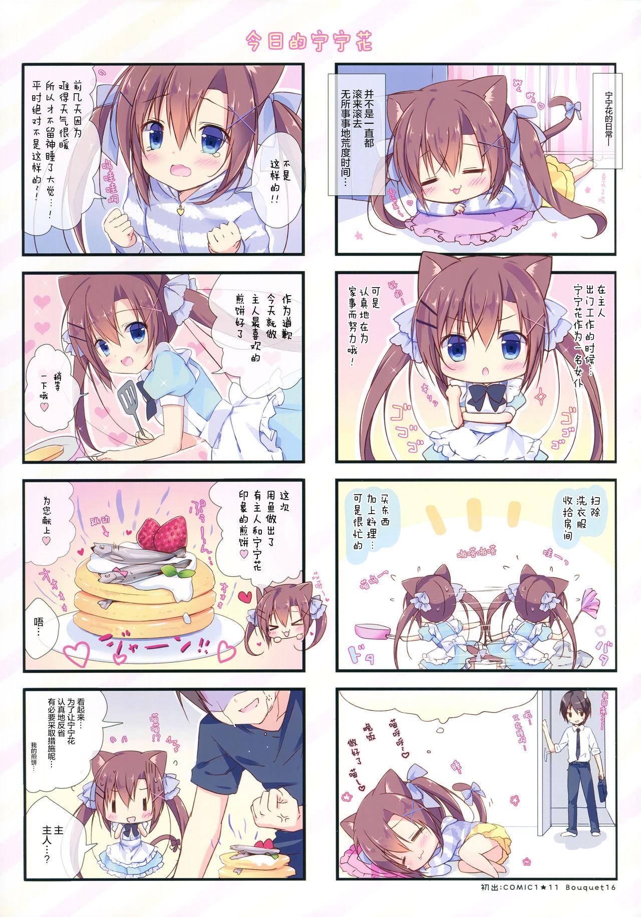 ゆかにっき(C74) [GREAT芥 (tokyo)] (みなみけ) [中国翻訳](18页)-第1章-图片119