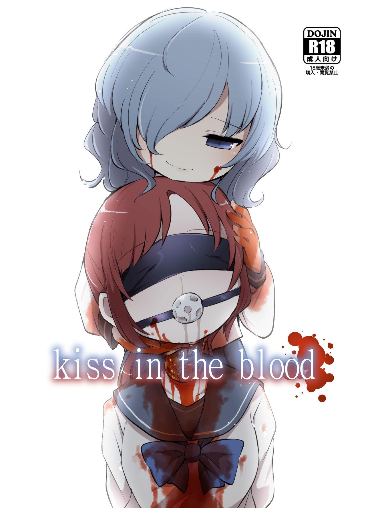 kiss in the blood[02 (原崎)]  [中国翻訳] [DL版](29页)