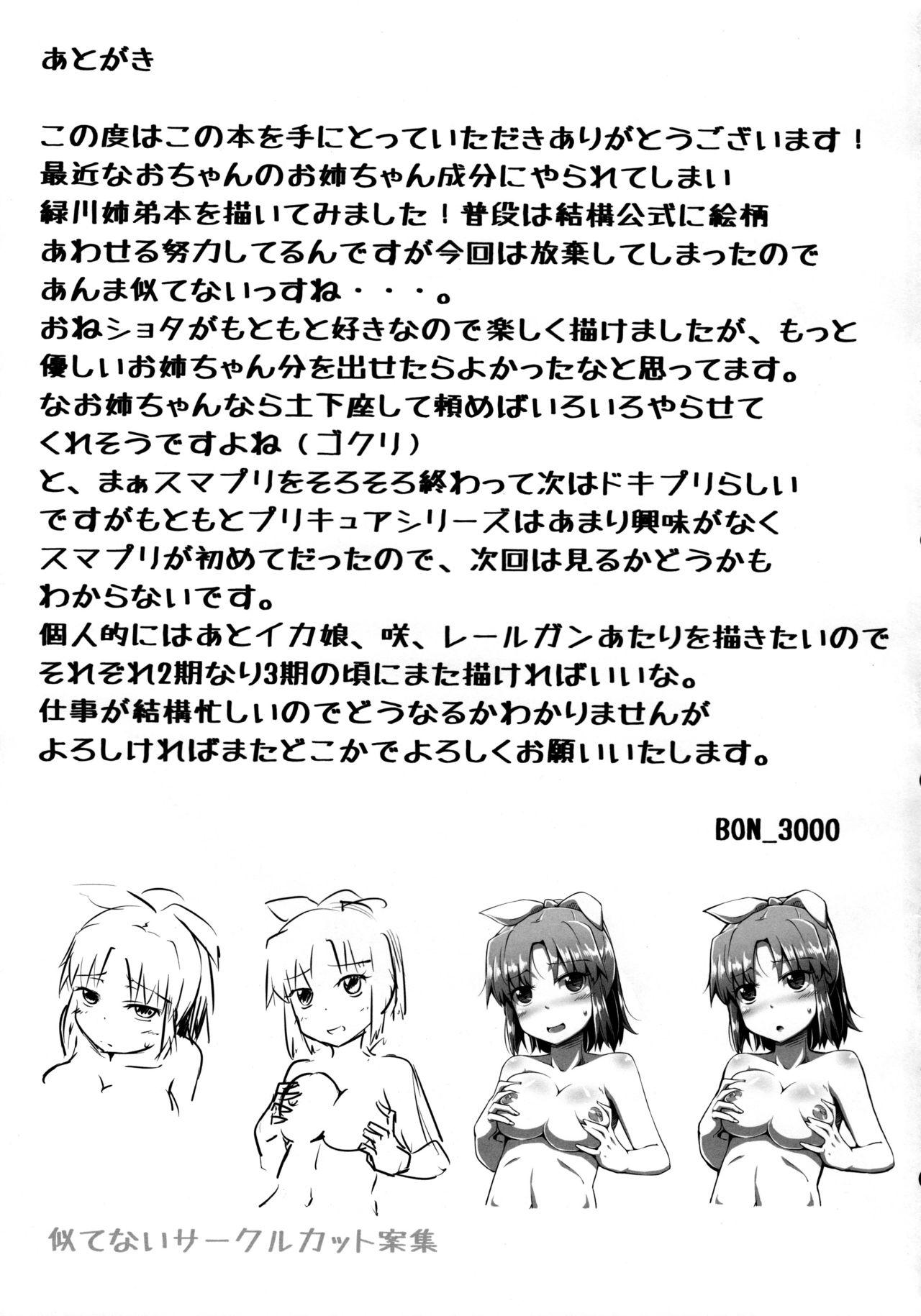 罪の箱[つりがねそう](COMIC BAVEL 2021年9月号) [中国翻訳] [DL版][Turiganesou]Tsumi no Hako(COMIC BAVEL 2021-09) [Chinese] [Digital](28页)-第1章-图片30