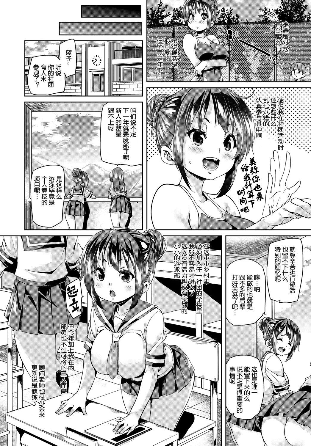 楽しくエッチに生きればいいのさっ![丸居まる]  (COMIC アンスリウム 2017年2月号) [中国翻訳] [DL版](23页)