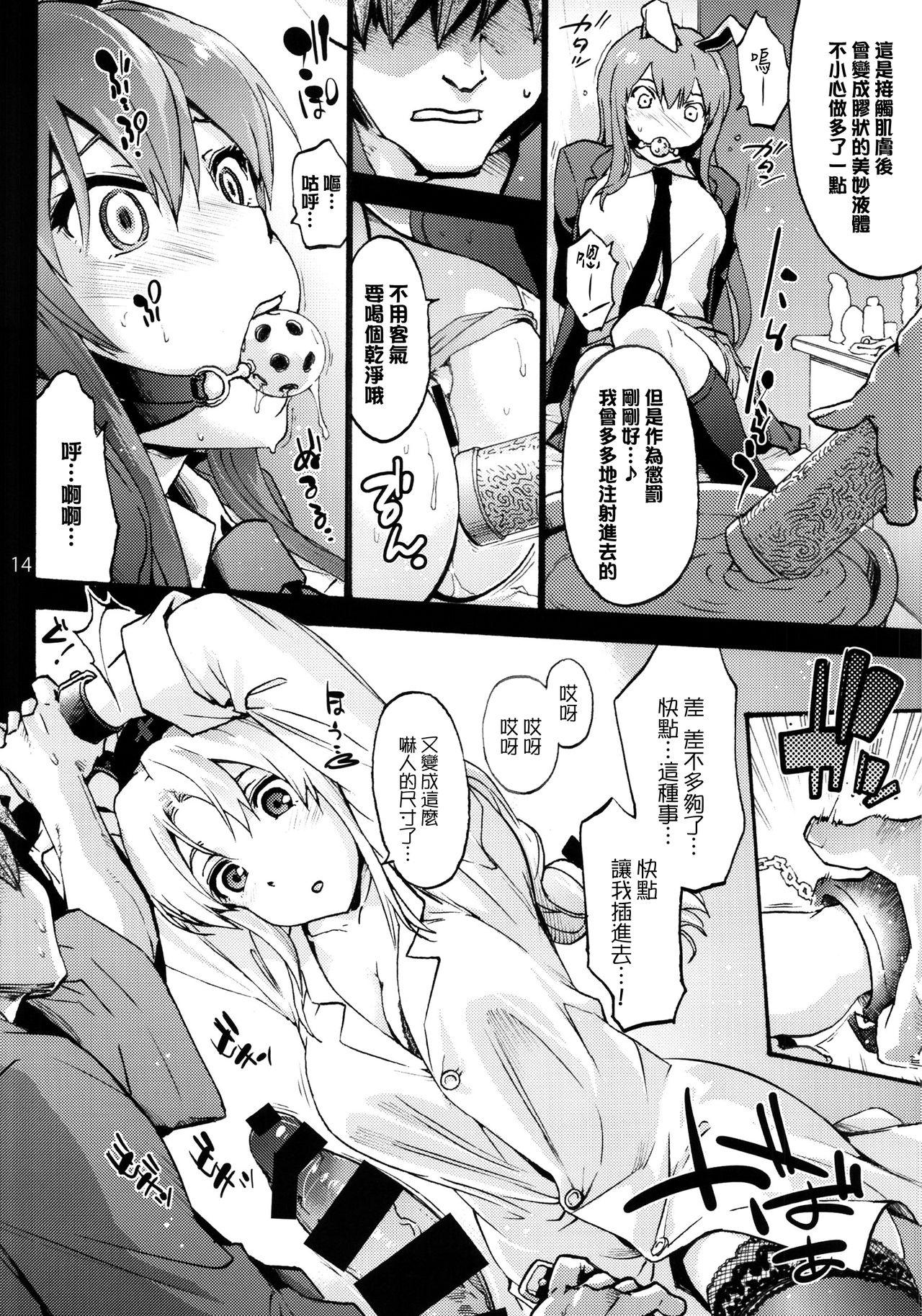 ヤゴコロ診療室 不能編(C92) [音速うばぐるま (宇場義行)]  (東方Project) [中国翻訳](35页)