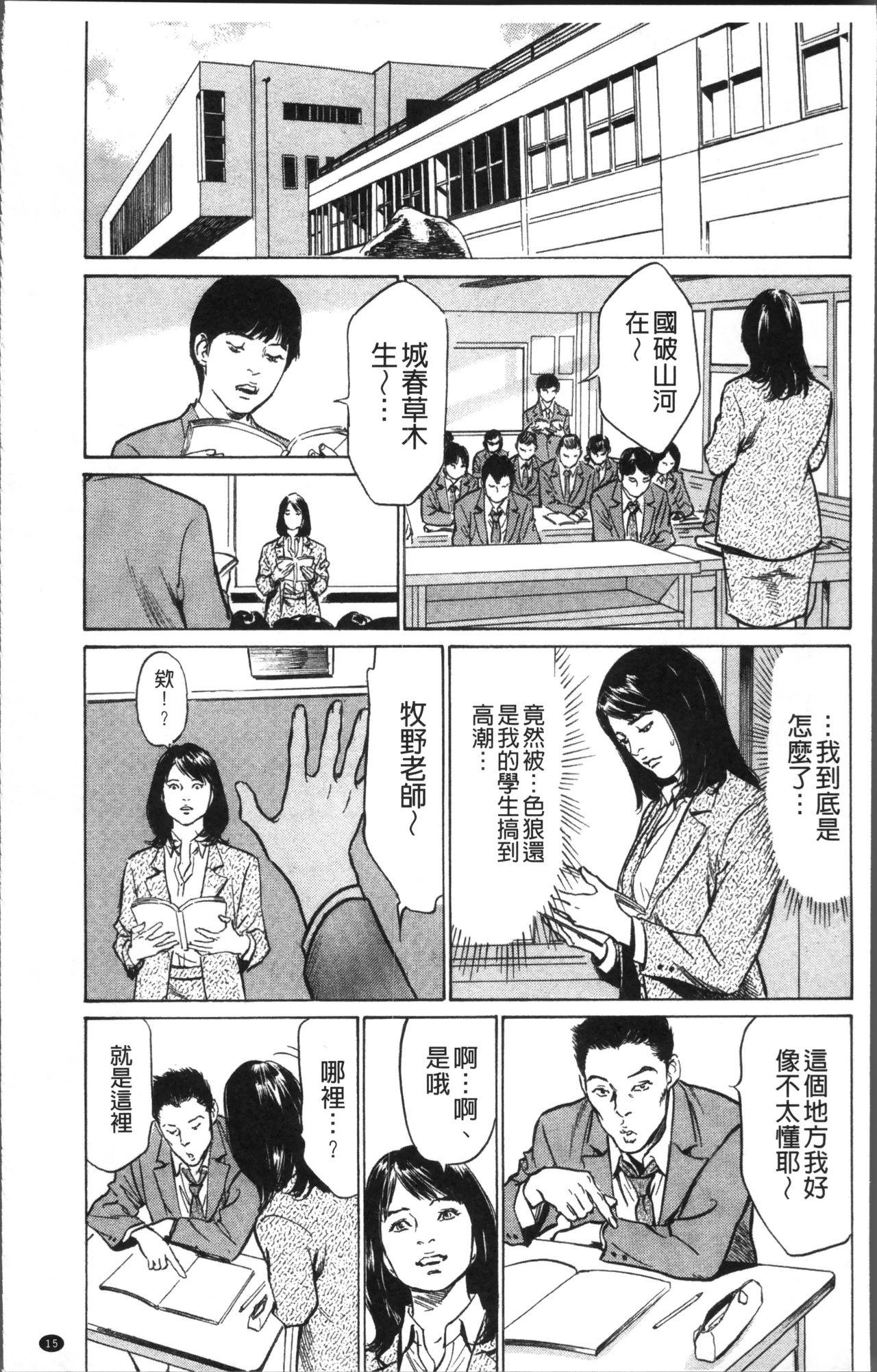 中出し恥辱痴漢[八月薫]  [中国翻訳](198页)