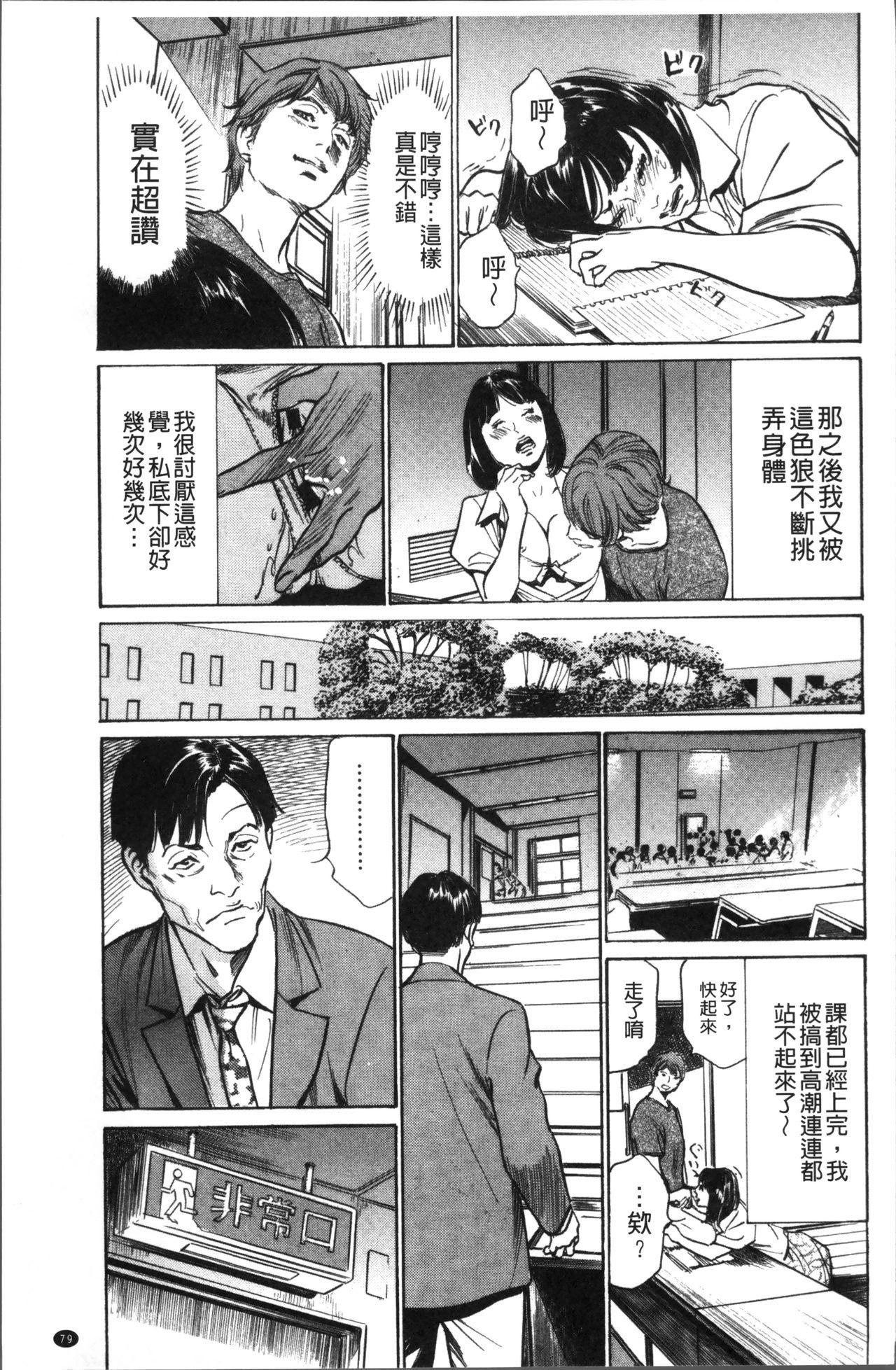 中出し恥辱痴漢[八月薫]  [中国翻訳](198页)