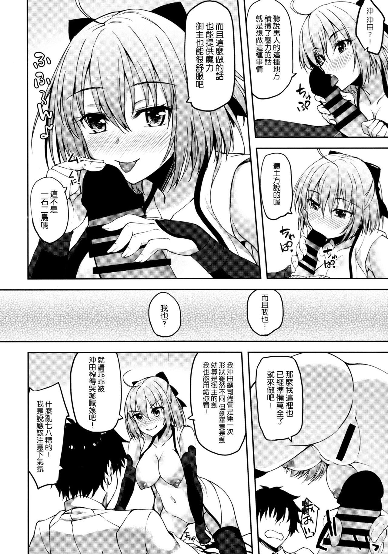 沖田さんだって恋がしたい(C92) [むげん@WORKS (秋月秋名)]  (Fate/Grand Order) [中国翻訳](23页)