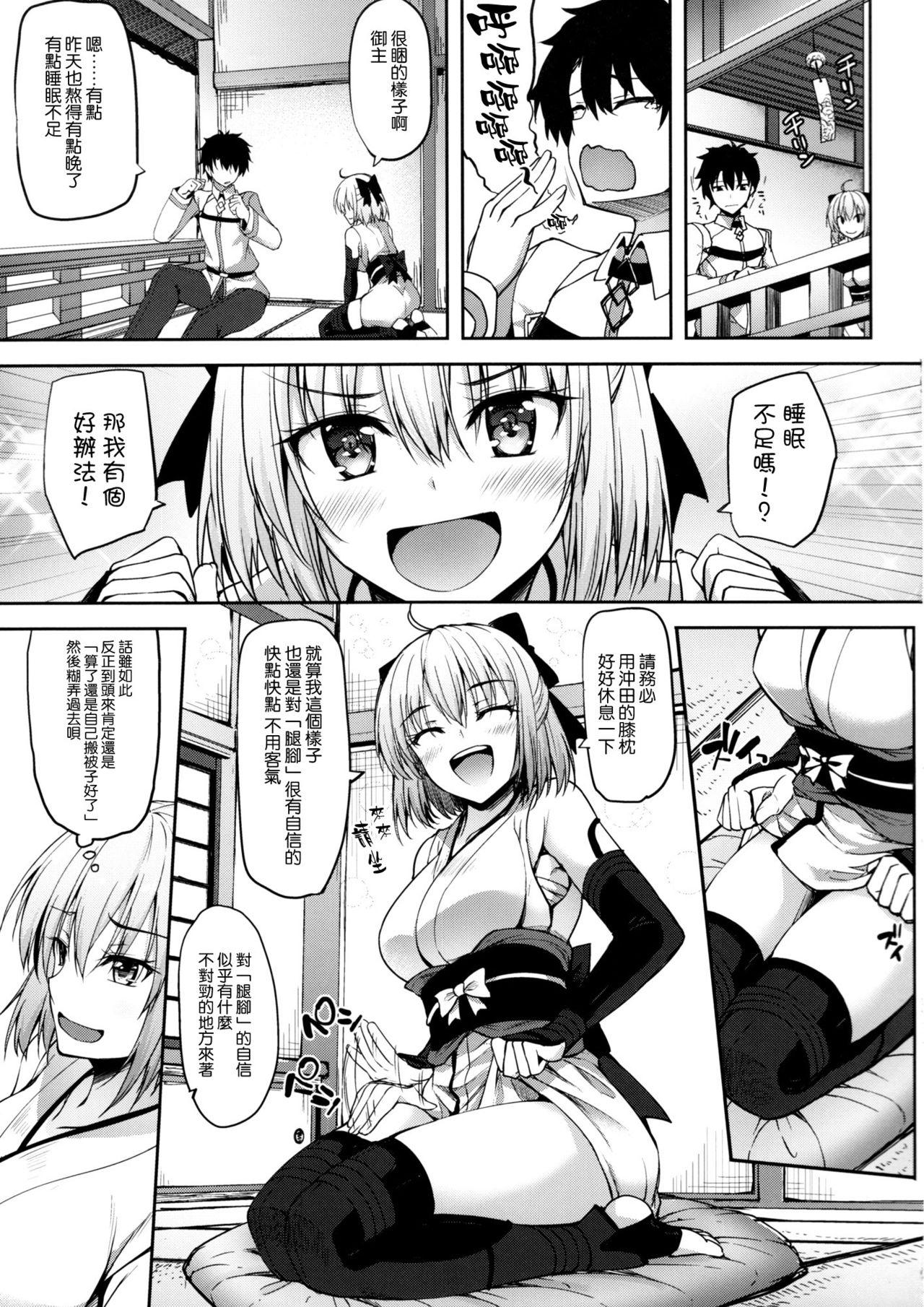 沖田さんだって恋がしたい(C92) [むげん@WORKS (秋月秋名)]  (Fate/Grand Order) [中国翻訳](23页)