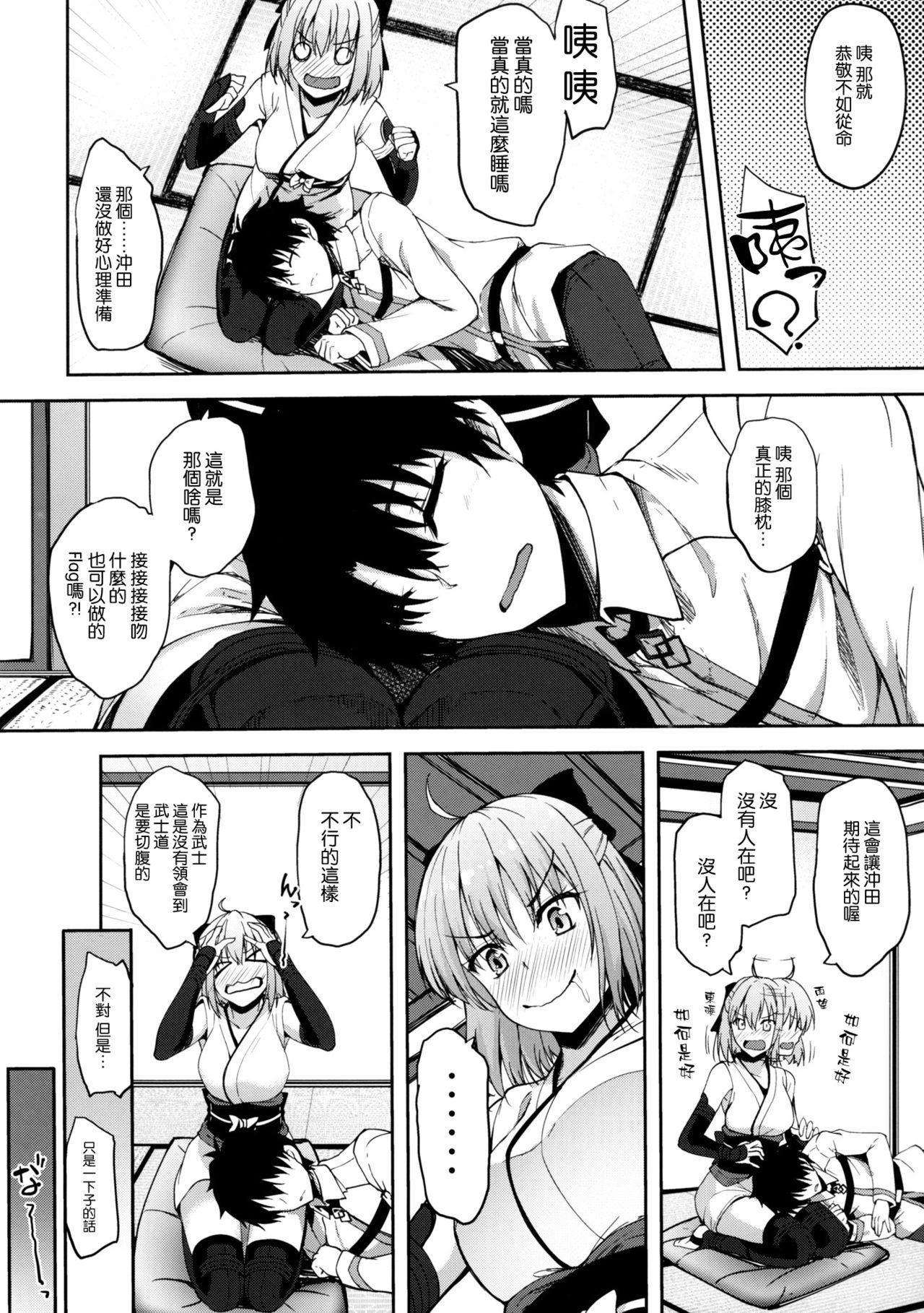 沖田さんだって恋がしたい(C92) [むげん@WORKS (秋月秋名)]  (Fate/Grand Order) [中国翻訳](23页)