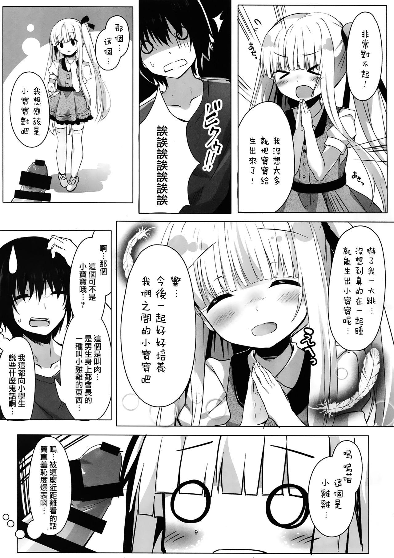 天使の4P?(C92) [きのこむ神 (きのこむし)]  (天使の3P!) [中国翻訳](24页)