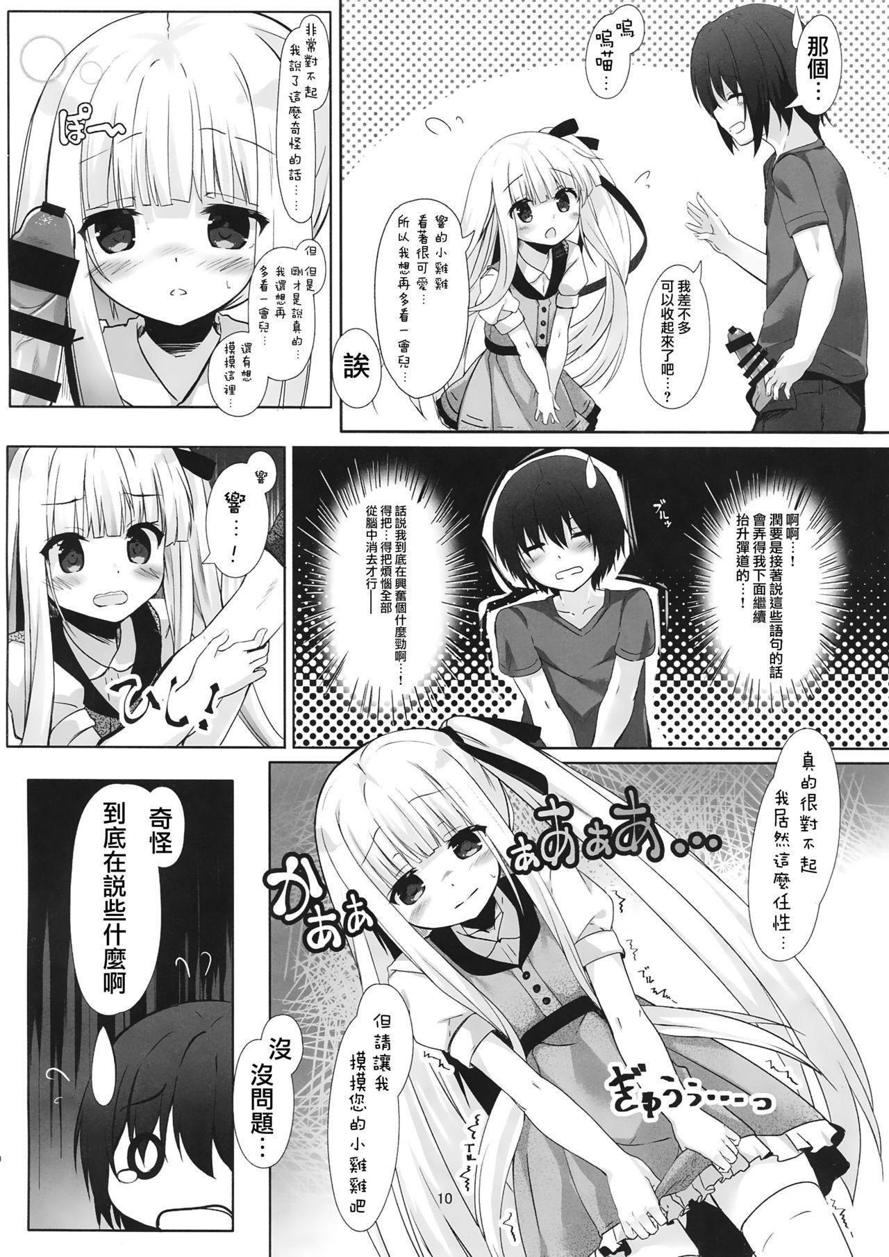 天使の4P?(C92) [きのこむ神 (きのこむし)]  (天使の3P!) [中国翻訳](24页)