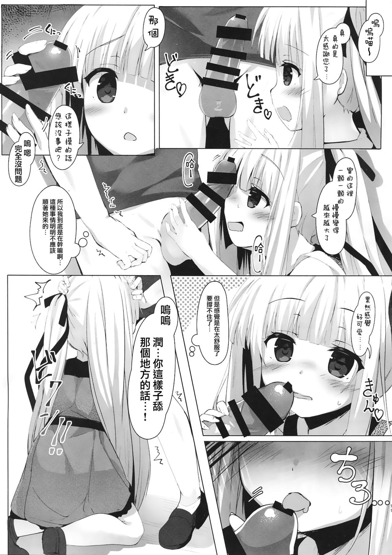 天使の4P?(C92) [きのこむ神 (きのこむし)]  (天使の3P!) [中国翻訳](24页)