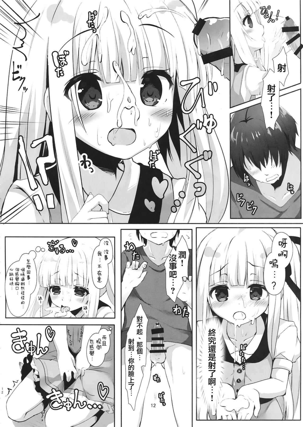 天使の4P?(C92) [きのこむ神 (きのこむし)]  (天使の3P!) [中国翻訳](24页)