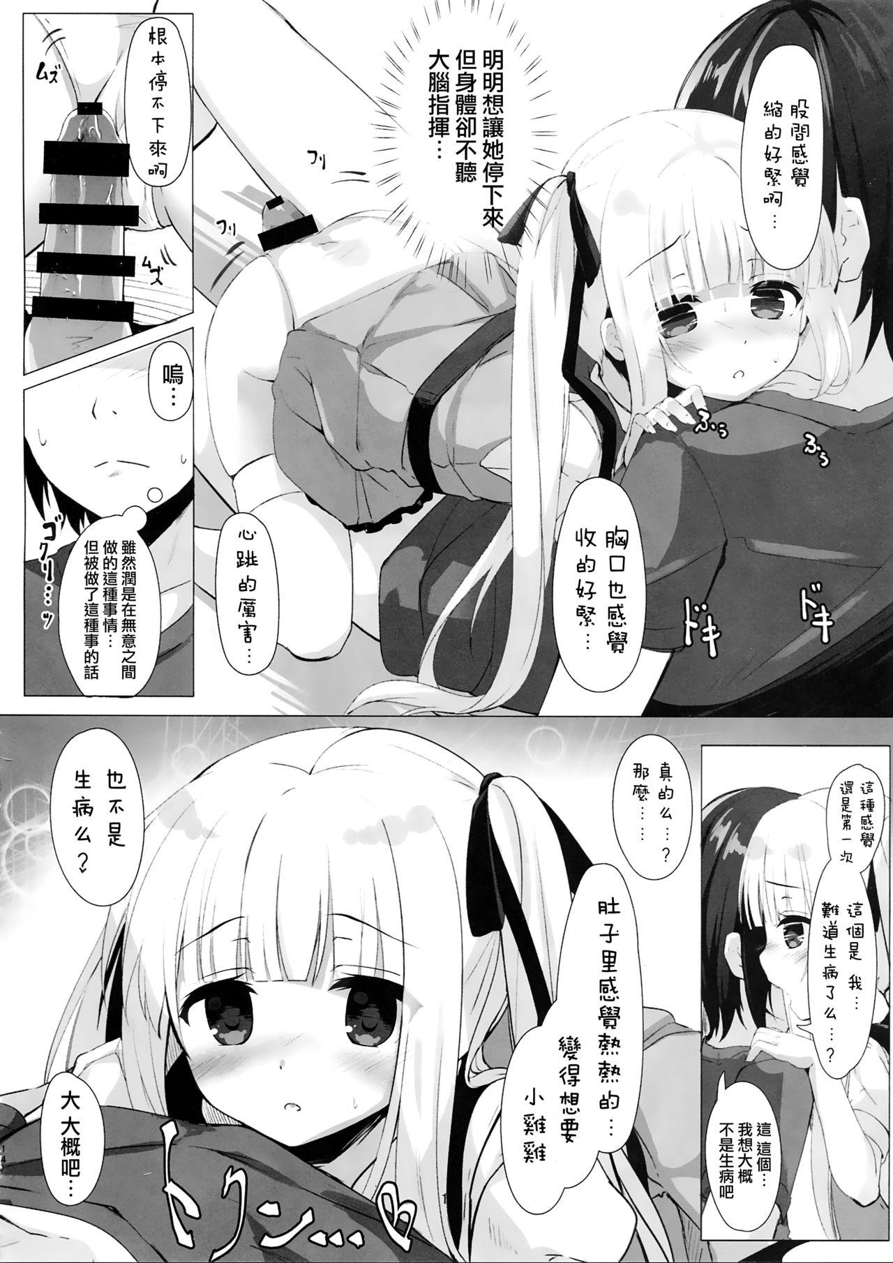 天使の4P?(C92) [きのこむ神 (きのこむし)]  (天使の3P!) [中国翻訳](24页)