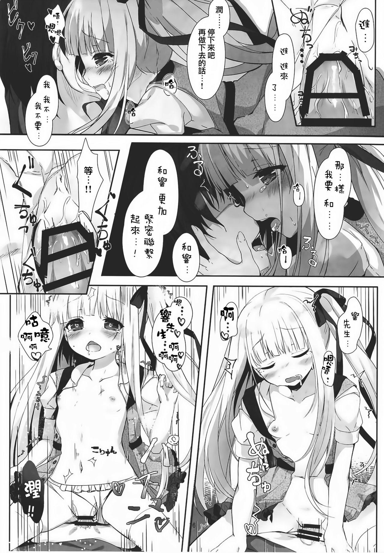 天使の4P?(C92) [きのこむ神 (きのこむし)]  (天使の3P!) [中国翻訳](24页)