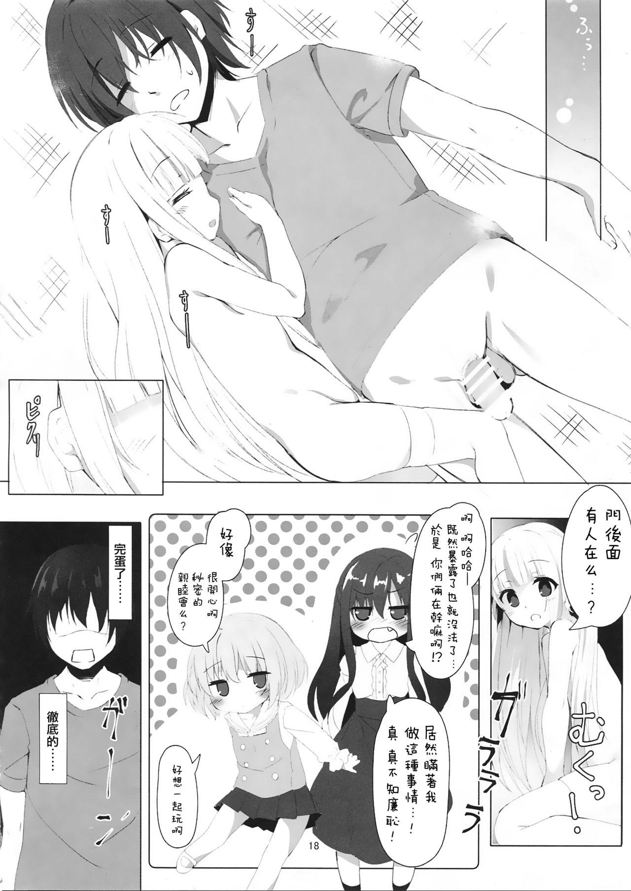 天使の4P?(C92) [きのこむ神 (きのこむし)]  (天使の3P!) [中国翻訳](24页)