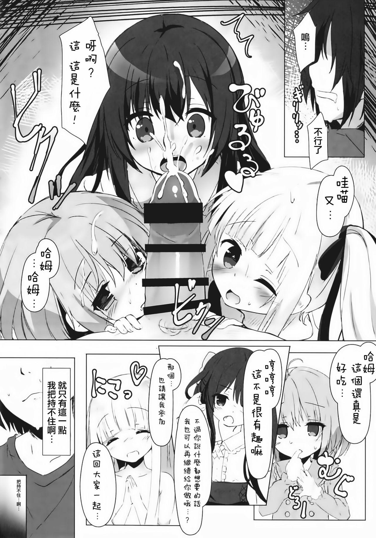 天使の4P?(C92) [きのこむ神 (きのこむし)]  (天使の3P!) [中国翻訳](24页)