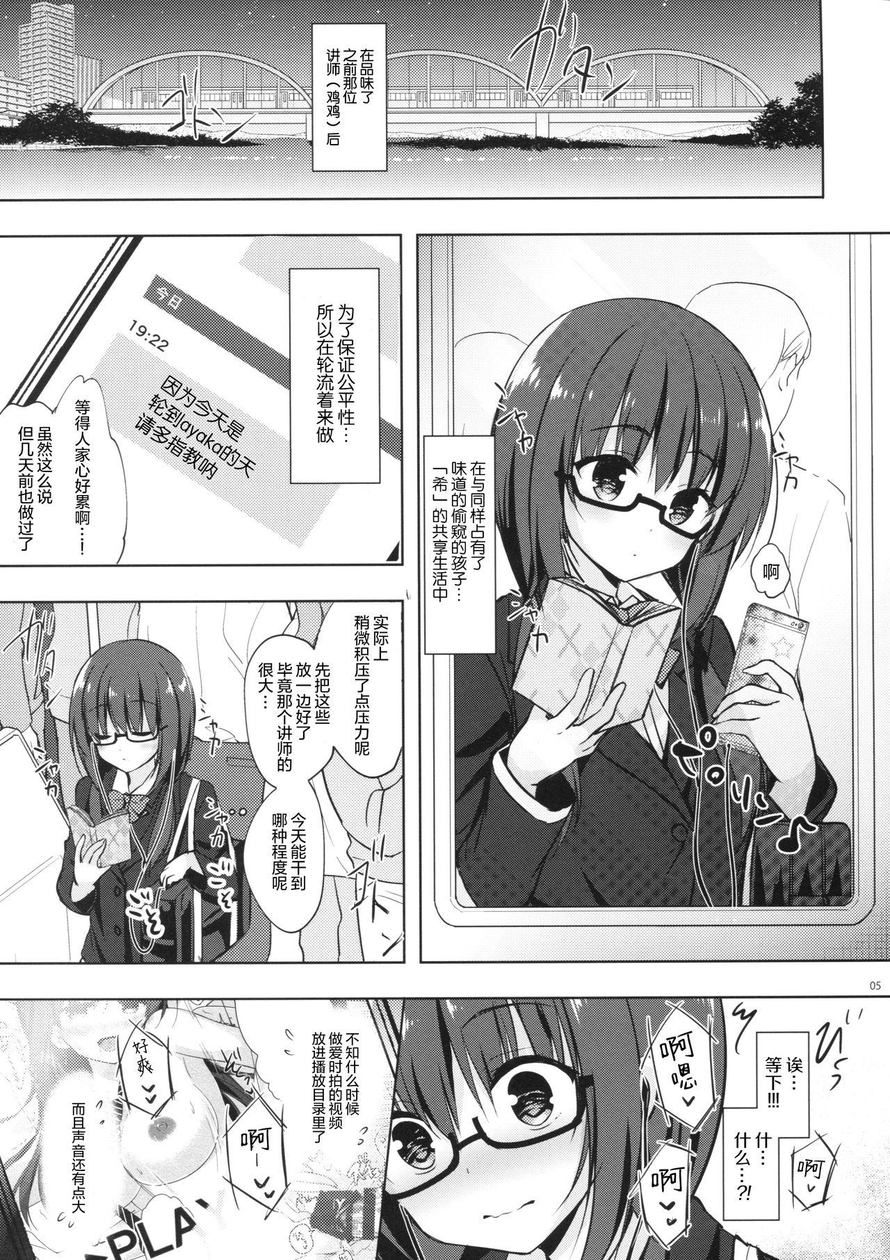 優等生 綾香のウラオモテ 5(C92) [moco chouchou (ひさまくまこ)]  [中国翻訳](28页)