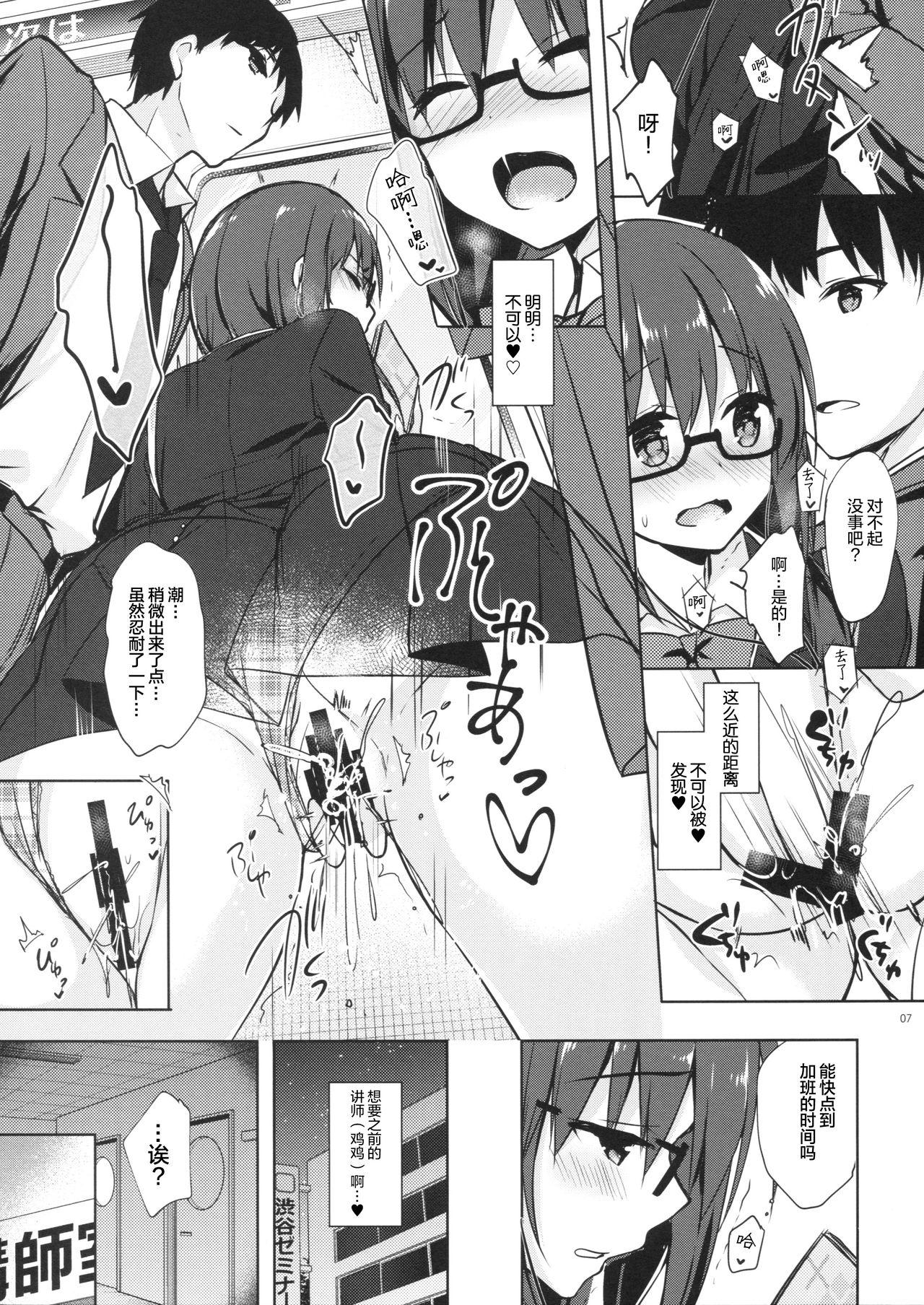 優等生 綾香のウラオモテ 5(C92) [moco chouchou (ひさまくまこ)]  [中国翻訳](28页)