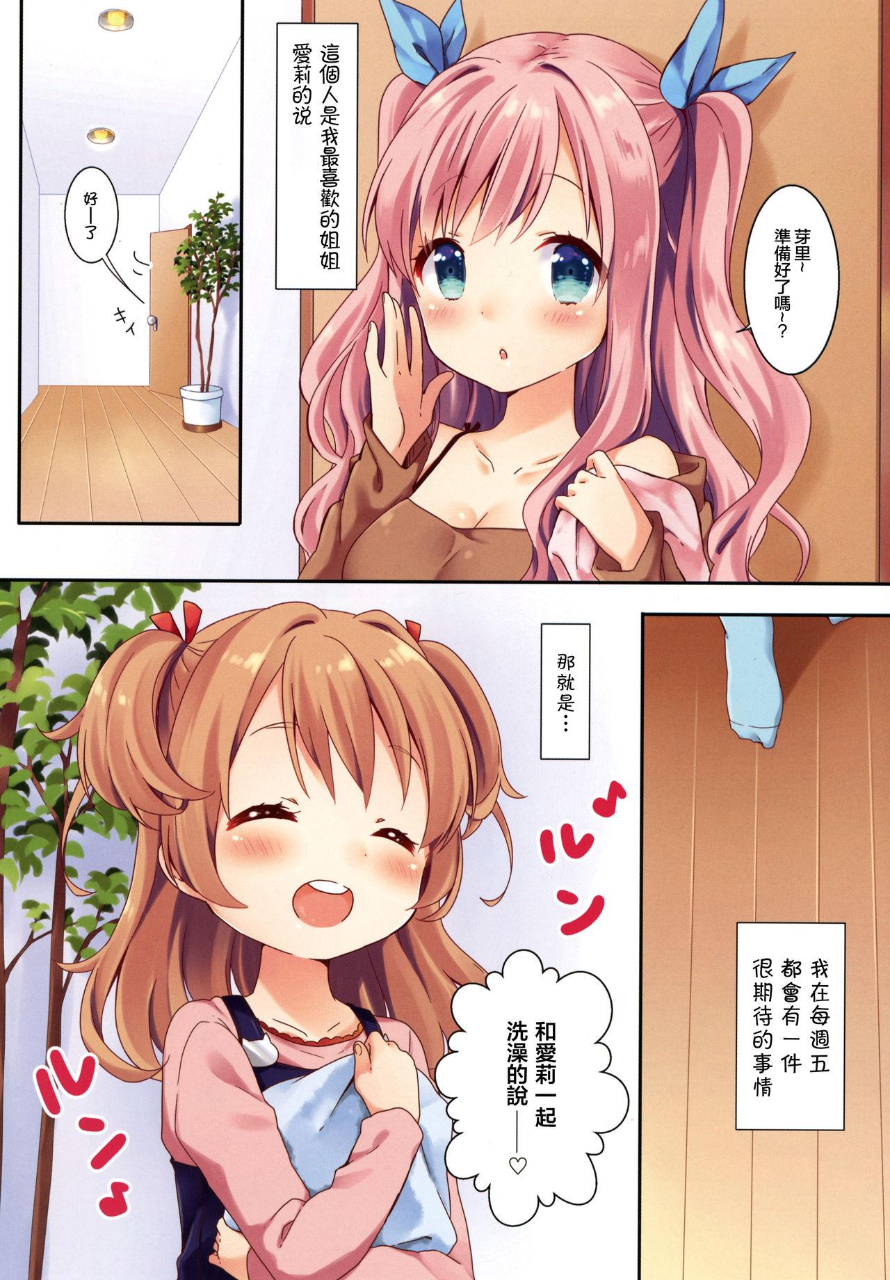 きんようびのおたのしみ[りんとねこ (くうねりん)]  [中国翻訳] [DL版](18页)