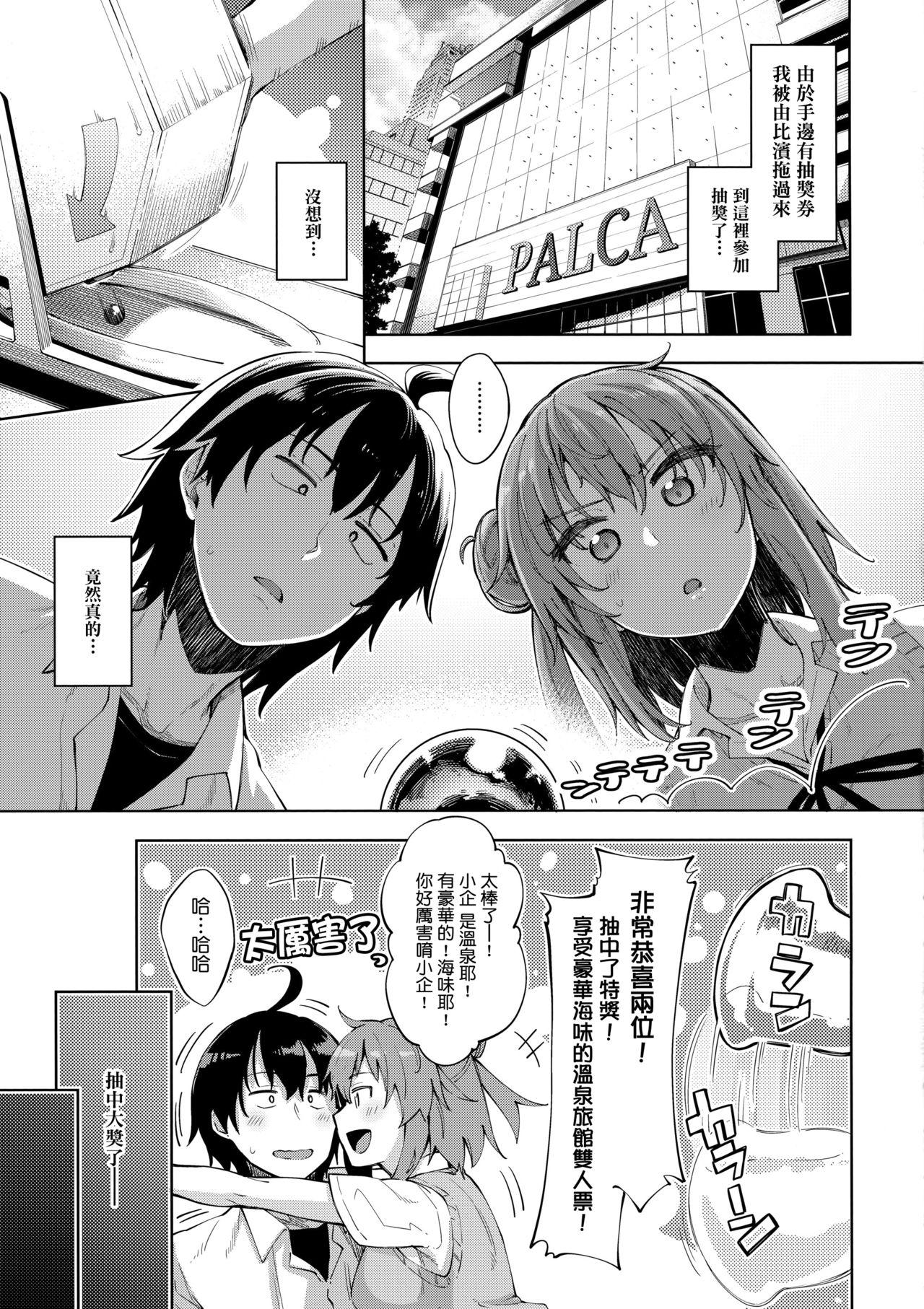 LOVE STORY #05(C92) [ぺたパン (あきのそら)]  (やはり俺の青春ラブコメはまちがっている。) [中国翻訳](23页)