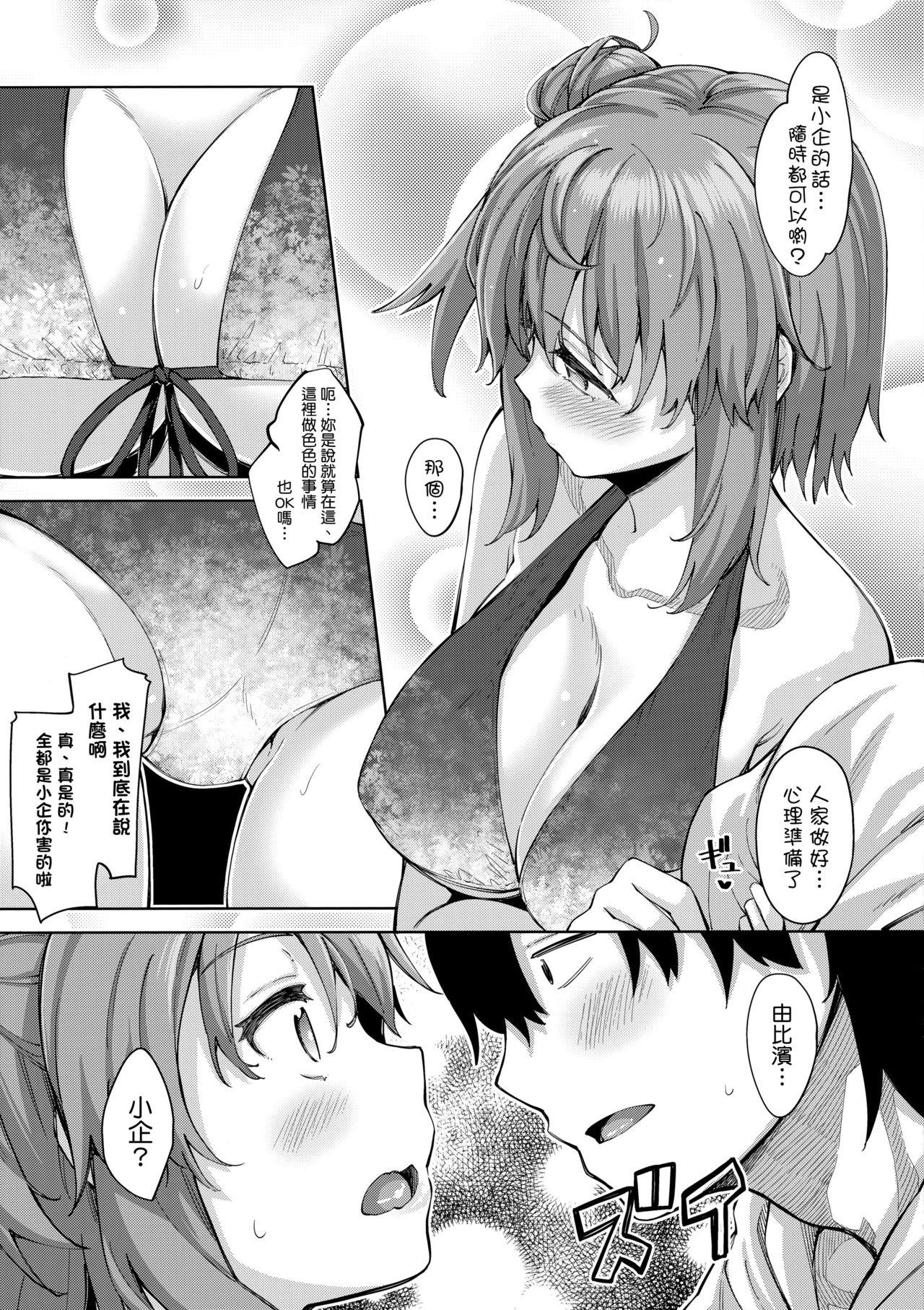 LOVE STORY #05(C92) [ぺたパン (あきのそら)]  (やはり俺の青春ラブコメはまちがっている。) [中国翻訳](23页)