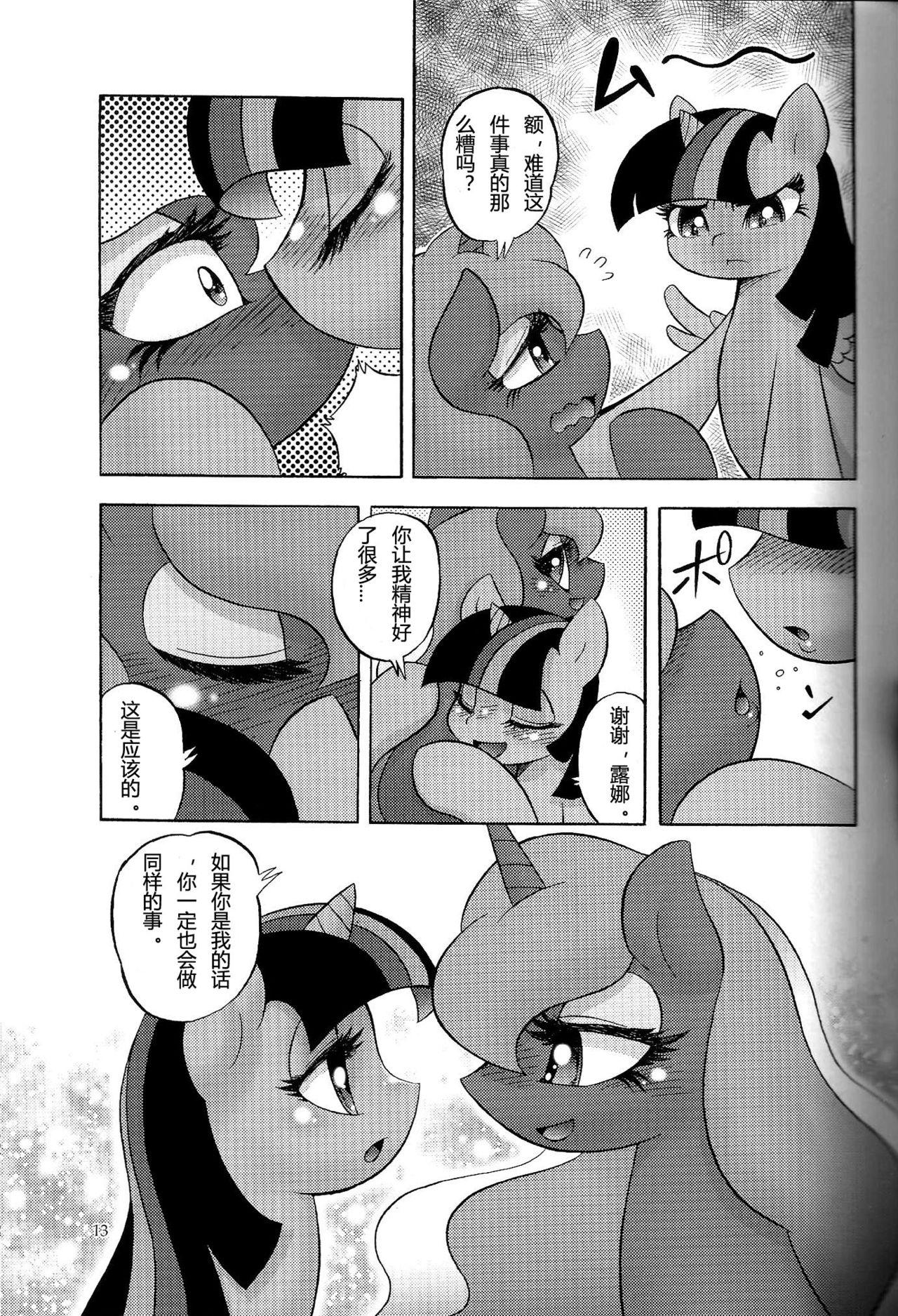 PONY Love(けもケット4) [Flash Point (よろず)]  (マイリトルポニー～トモダチは魔法～) [中国翻訳](36页)