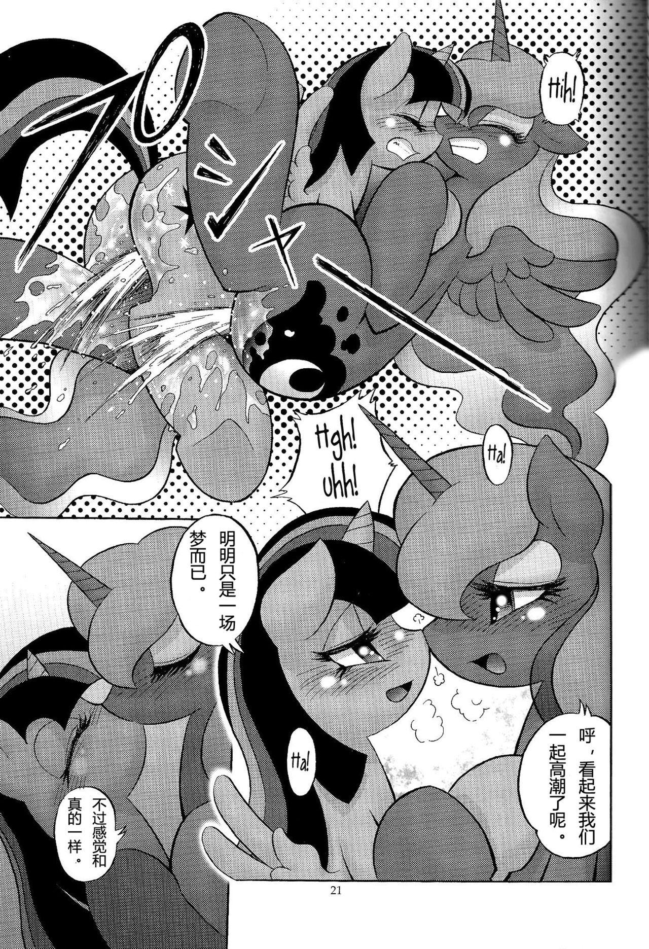 PONY Love(けもケット4) [Flash Point (よろず)]  (マイリトルポニー～トモダチは魔法～) [中国翻訳](36页)