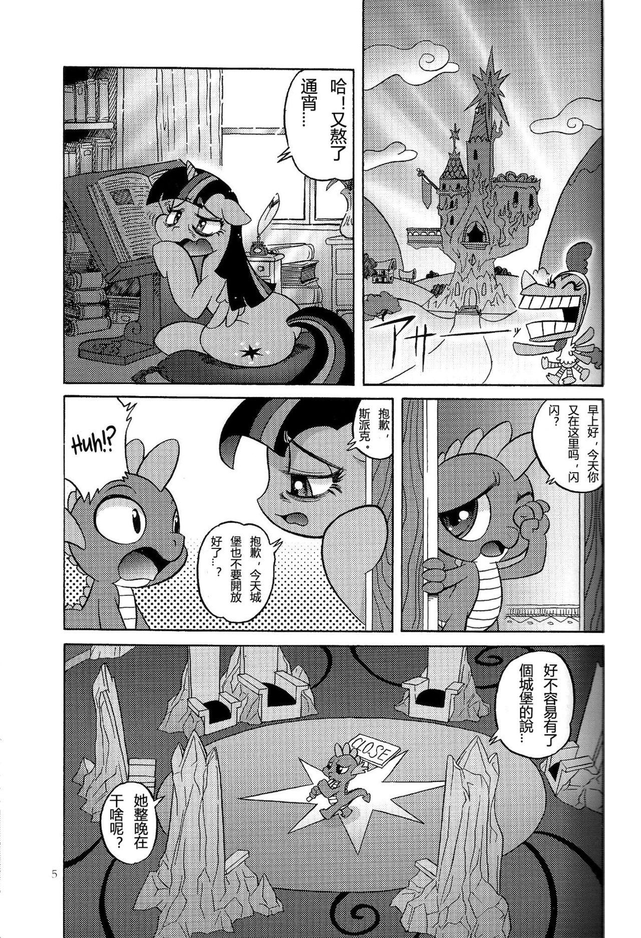 PONY Love(けもケット4) [Flash Point (よろず)]  (マイリトルポニー～トモダチは魔法～) [中国翻訳](36页)