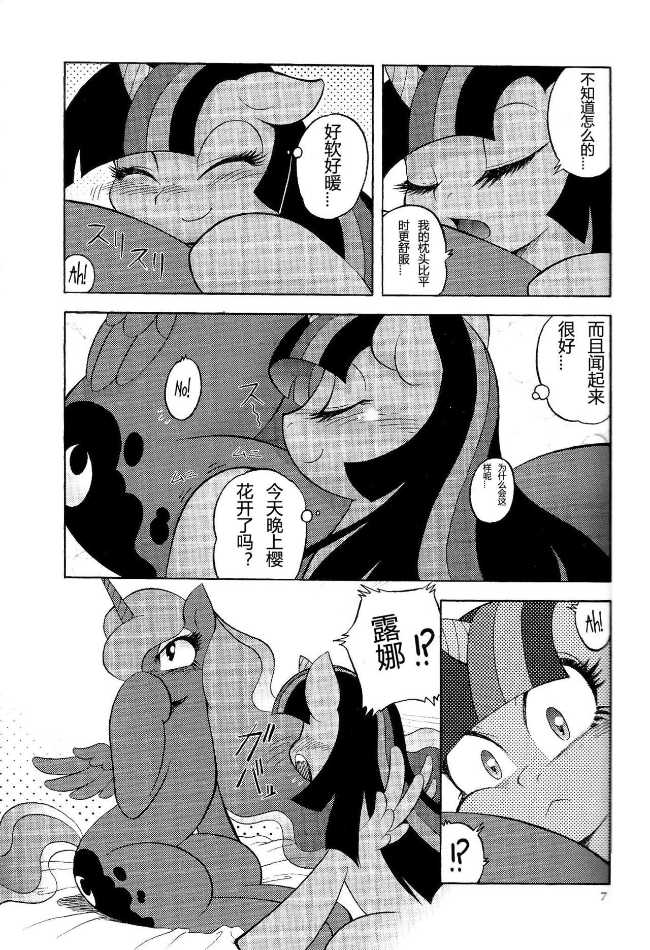 PONY Love(けもケット4) [Flash Point (よろず)]  (マイリトルポニー～トモダチは魔法～) [中国翻訳](36页)