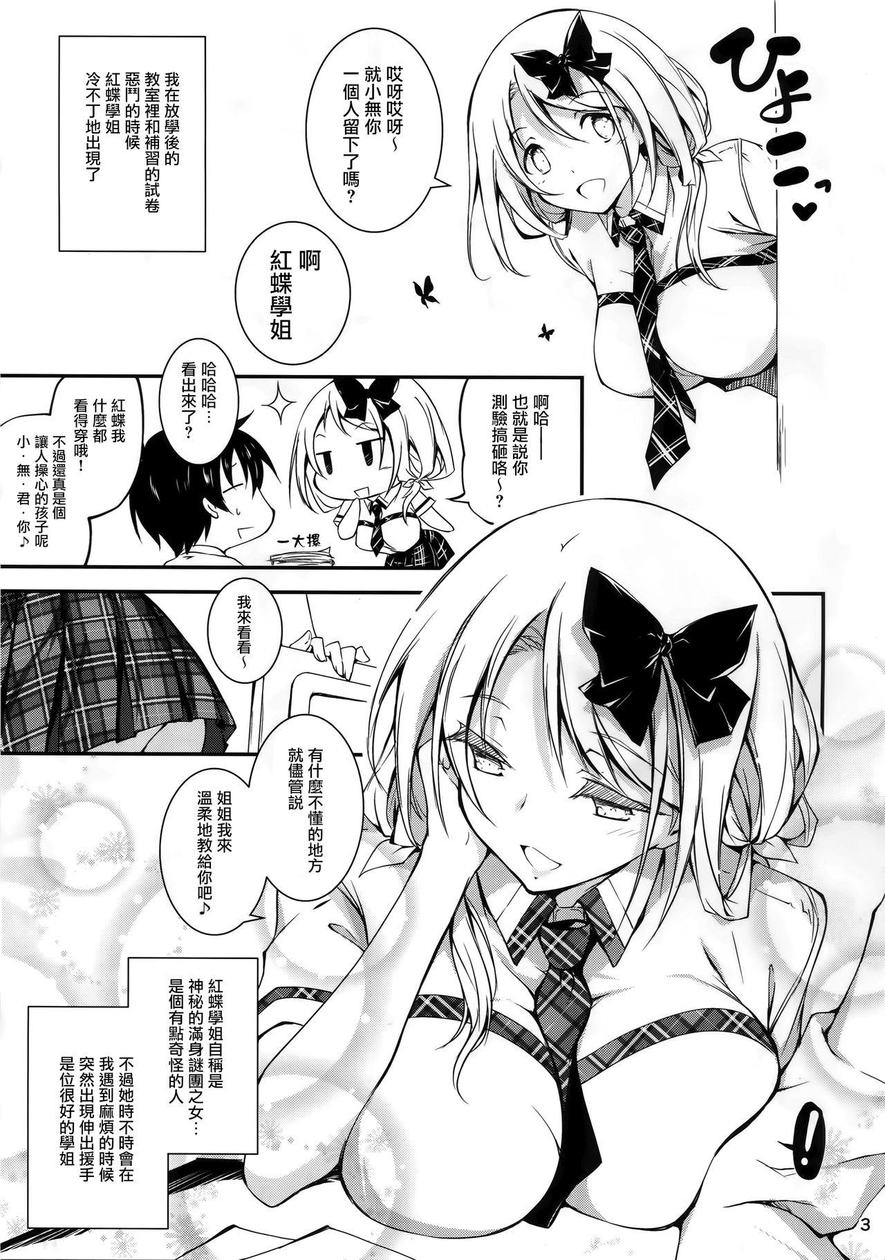 恋姦❤8(C92) [きくらげ屋 (きくらげ)]  [中国翻訳](36页)