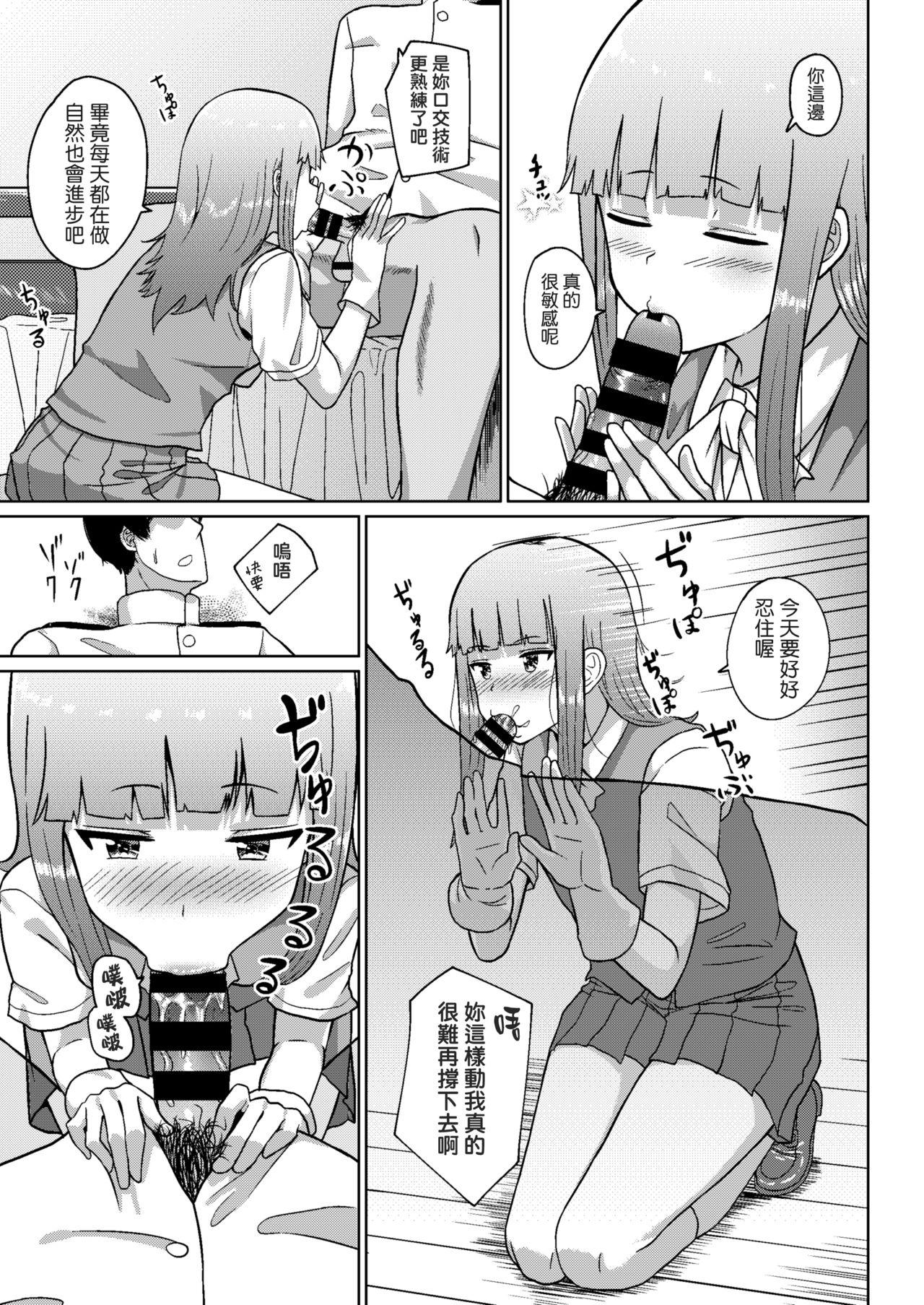 この初風でシないの？[ボンレスハム (ダメなハム)]  (艦隊これくしょん -艦これ-) [中国翻訳] [DL版](19页)