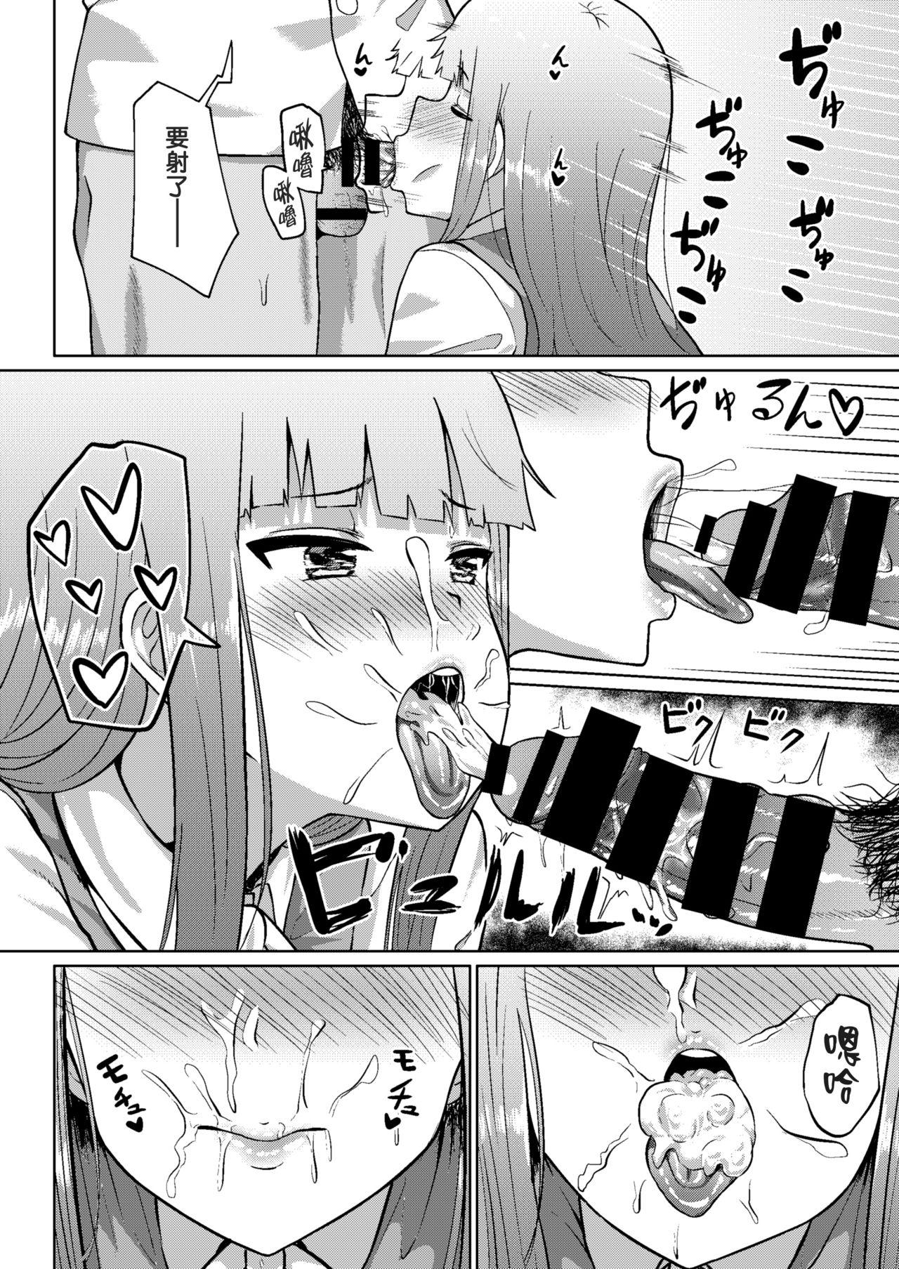 この初風でシないの？[ボンレスハム (ダメなハム)]  (艦隊これくしょん -艦これ-) [中国翻訳] [DL版](19页)