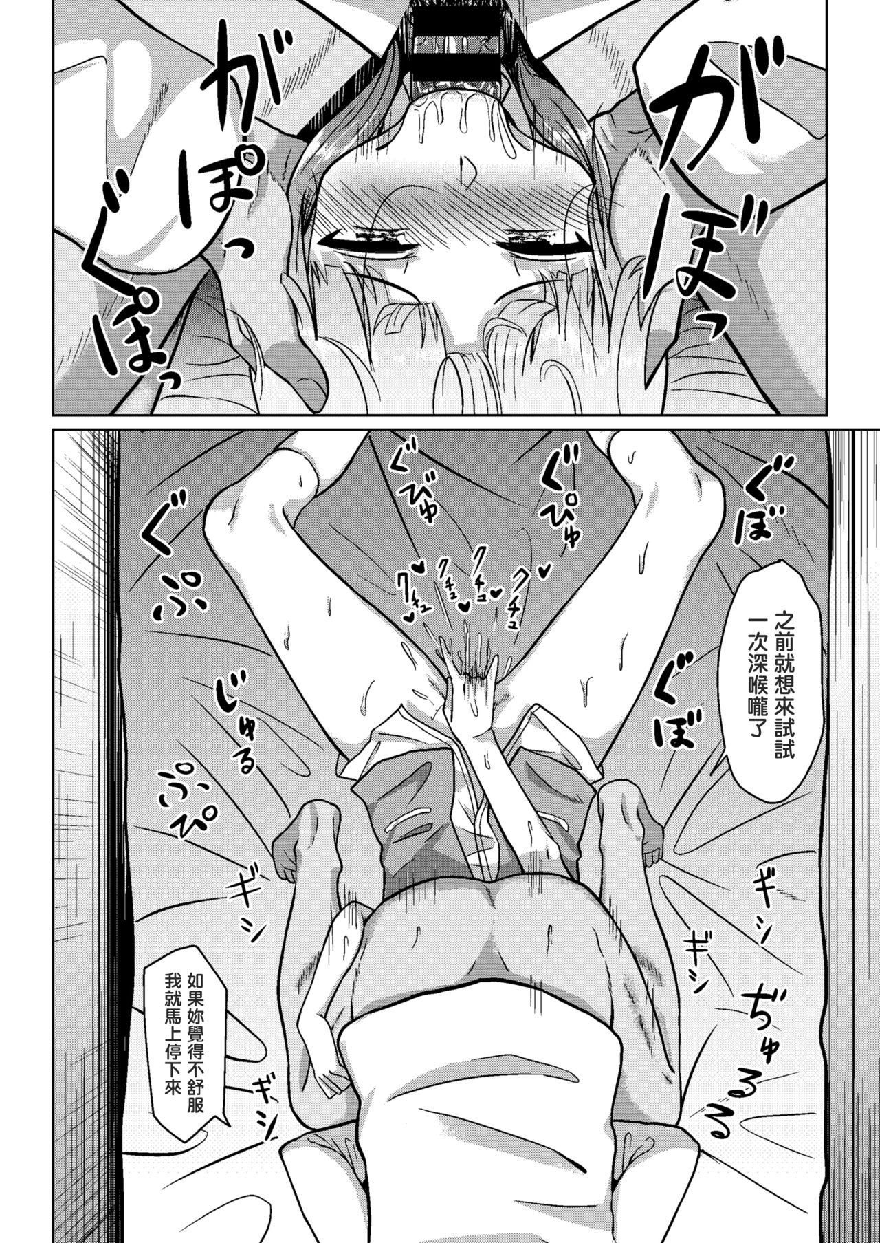 この初風でシないの？[ボンレスハム (ダメなハム)]  (艦隊これくしょん -艦これ-) [中国翻訳] [DL版](19页)