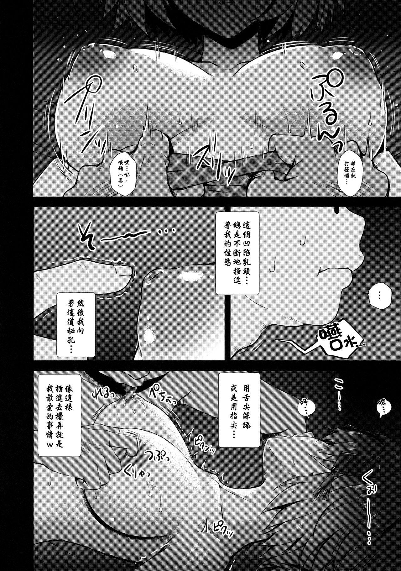 ジャンヌオルタちゃんの泥酔聖杯(C92) [焼肉食べたい (でらうえあ)] (Fate/Grand Order) [中国翻訳](28页)-第1章-图片135