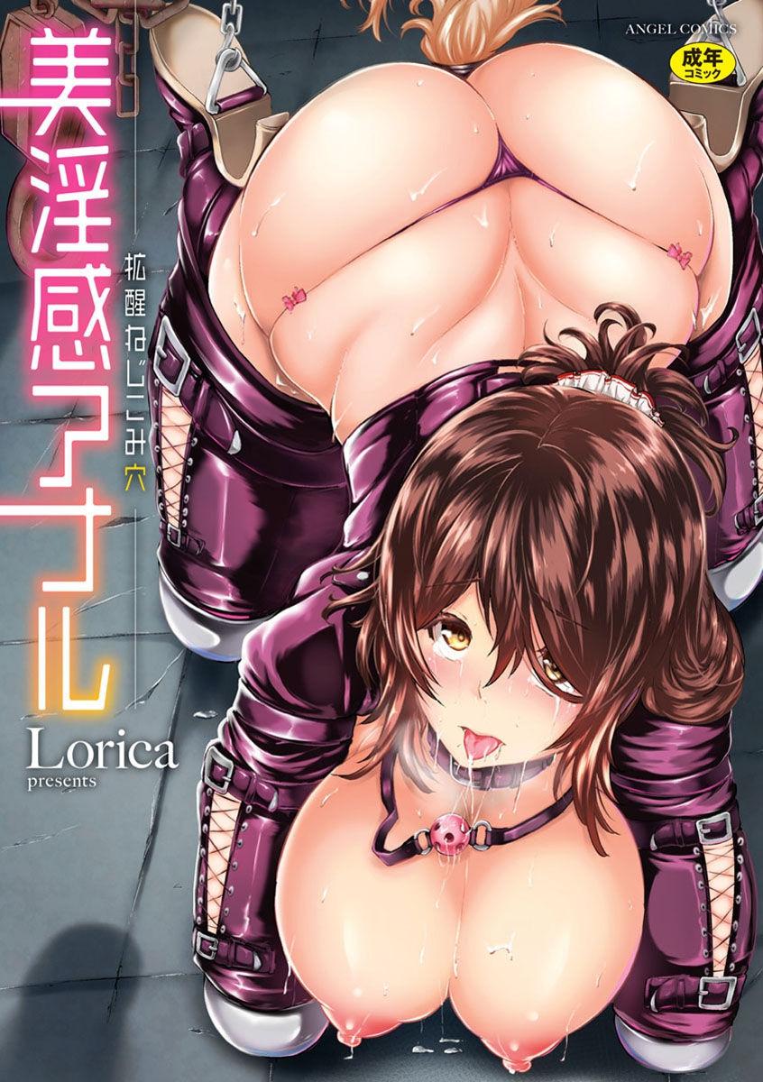 アナルフッキング[Lorica]  (美淫感アナル～拡醒ねじこみ穴～) [中国翻訳] [DL版] [ページ欠落](11页)