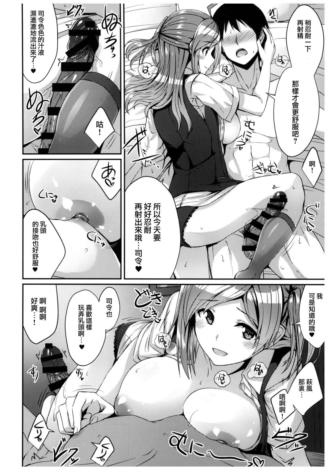 D.L. action 105(COMIC1☆10) [Digital Lover (なかじまゆか)] (艦隊これくしょん -艦これ-) [中国翻訳](36页)-第1章-图片10