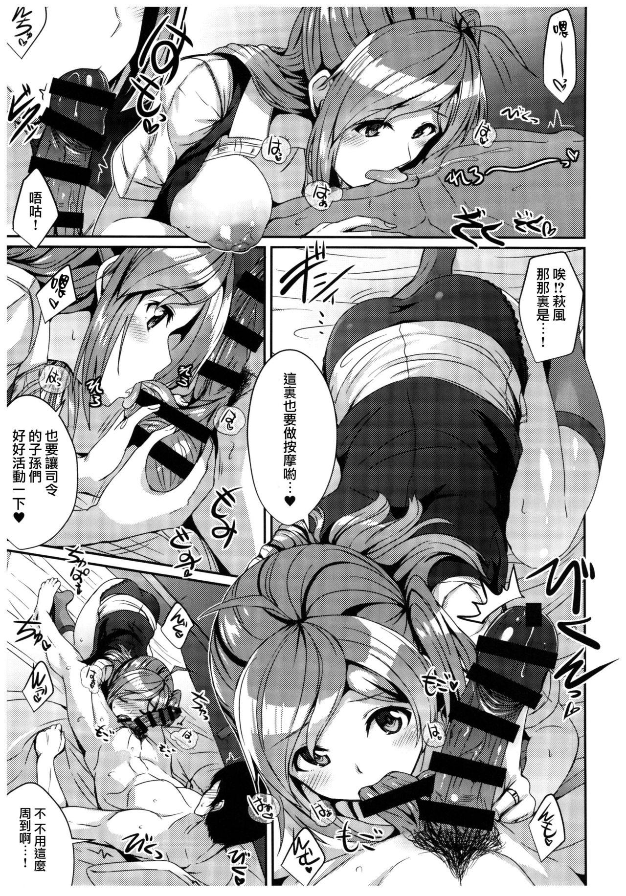 D.L. action 105(COMIC1☆10) [Digital Lover (なかじまゆか)] (艦隊これくしょん -艦これ-) [中国翻訳](36页)-第1章-图片11