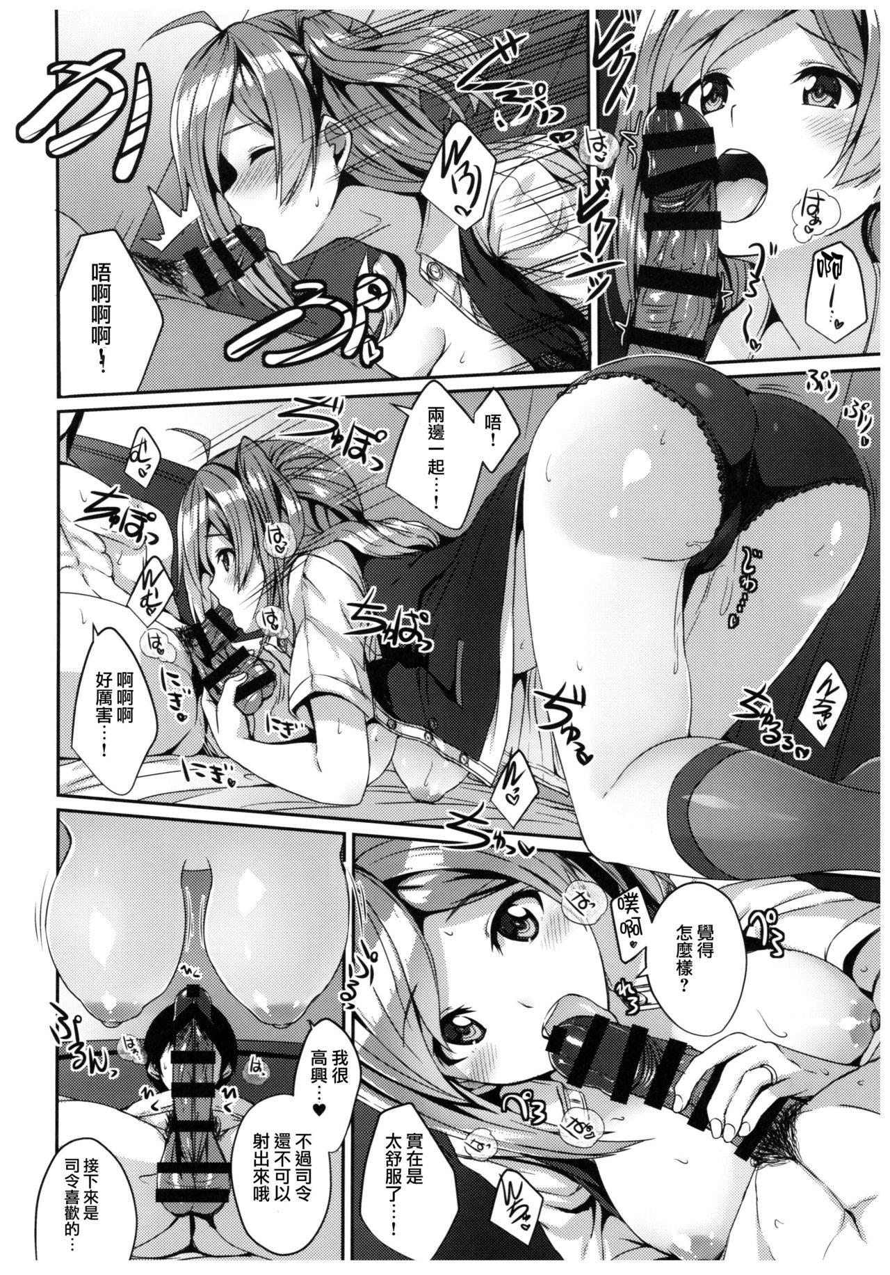 D.L. action 105(COMIC1☆10) [Digital Lover (なかじまゆか)] (艦隊これくしょん -艦これ-) [中国翻訳](36页)-第1章-图片12