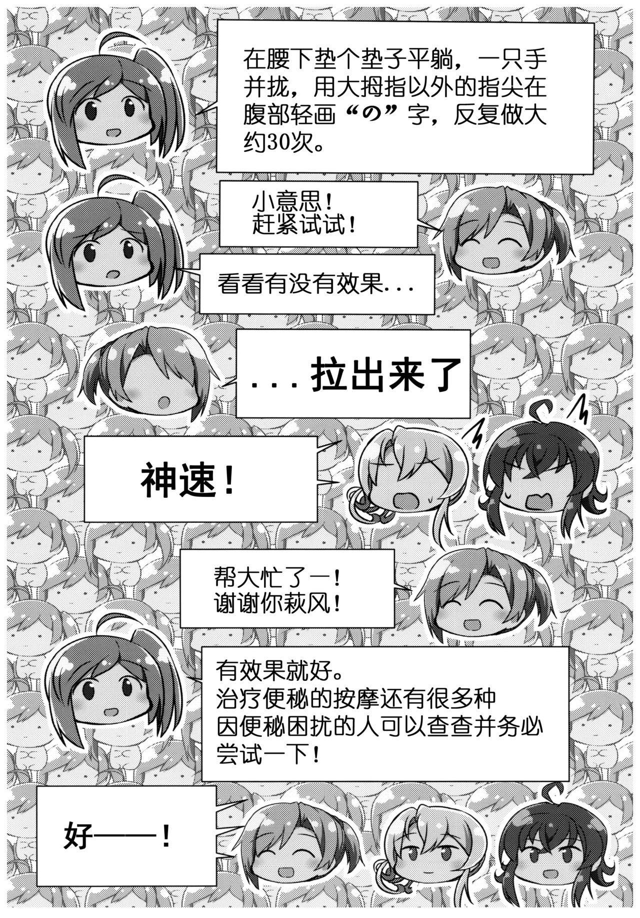 D.L. action 105(COMIC1☆10) [Digital Lover (なかじまゆか)] (艦隊これくしょん -艦これ-) [中国翻訳](36页)-第1章-图片25