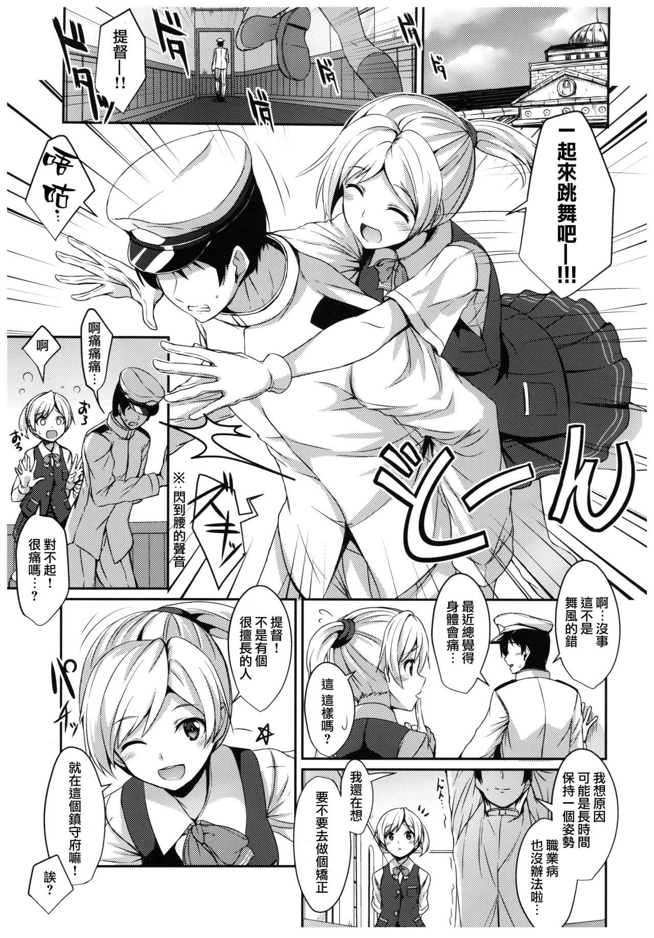 D.L. action 105(COMIC1☆10) [Digital Lover (なかじまゆか)] (艦隊これくしょん -艦これ-) [中国翻訳](36页)-第1章-图片3