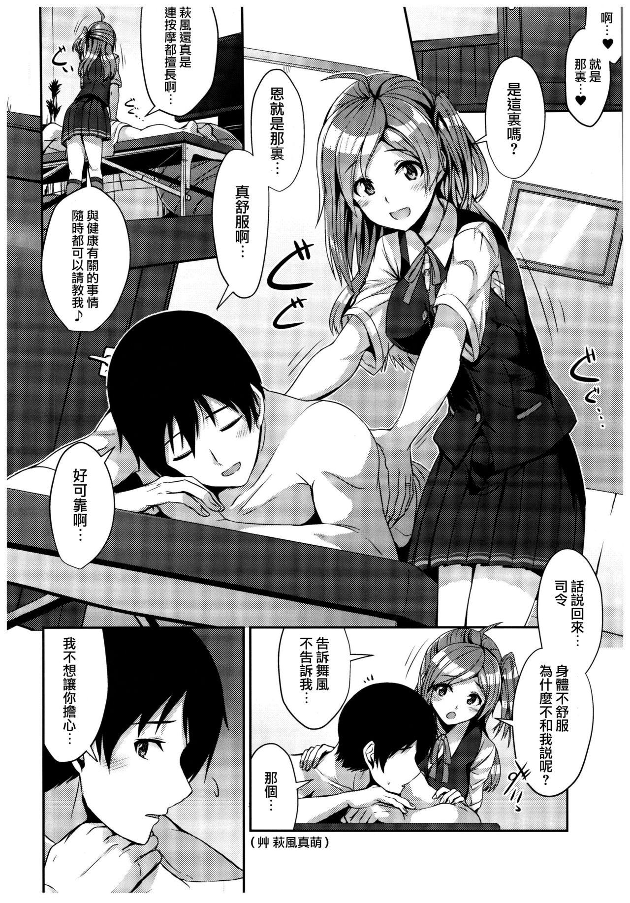 D.L. action 105(COMIC1☆10) [Digital Lover (なかじまゆか)] (艦隊これくしょん -艦これ-) [中国翻訳](36页)-第1章-图片4