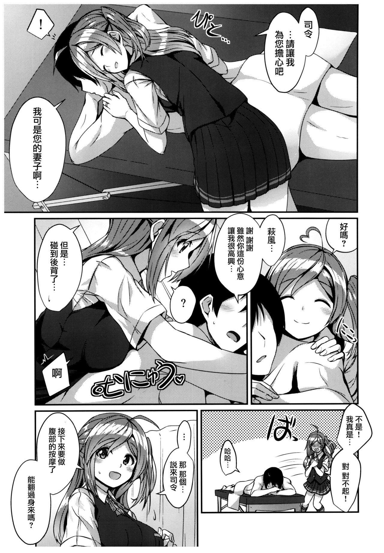 D.L. action 105(COMIC1☆10) [Digital Lover (なかじまゆか)] (艦隊これくしょん -艦これ-) [中国翻訳](36页)-第1章-图片5