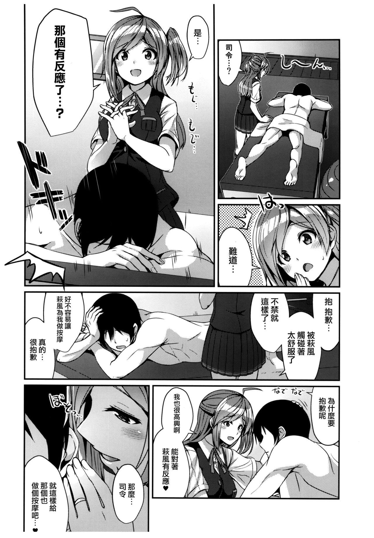 D.L. action 105(COMIC1☆10) [Digital Lover (なかじまゆか)] (艦隊これくしょん -艦これ-) [中国翻訳](36页)-第1章-图片6