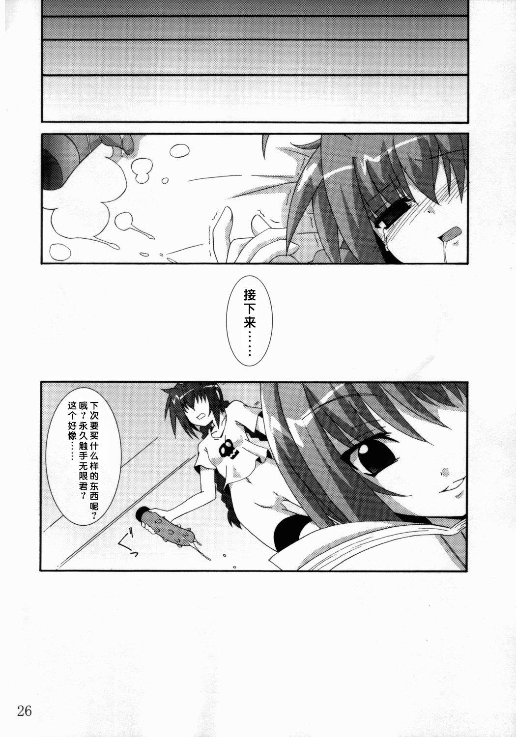 VH(C75) [夜の勉強会 (明日頼真咲 、ふみひろ)]  (魔法少女リリカルなのは) [中国翻訳](32页)