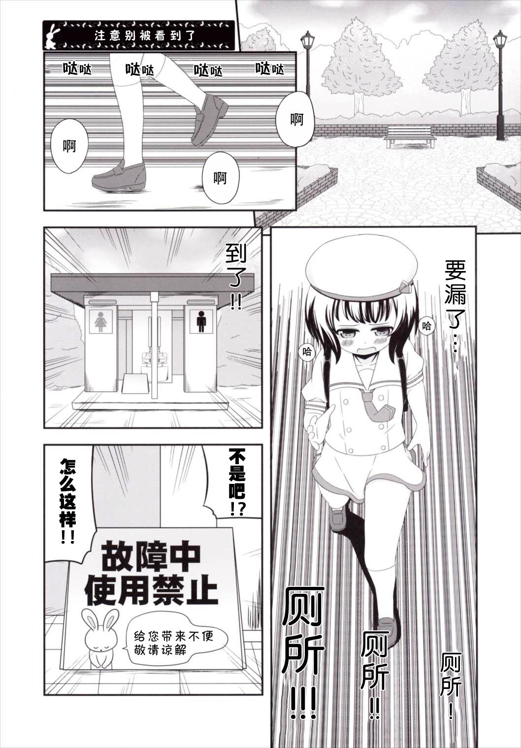 チマメ隊のおトイレ事情[ニガクリ屋 (ニガクリタケシ)]  (ご注文はうさぎですか？) [中国翻訳] [DL版](28页)