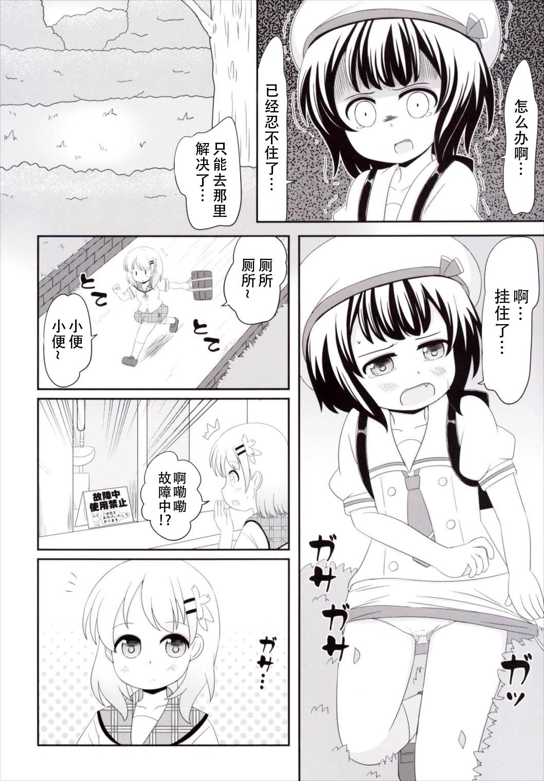 チマメ隊のおトイレ事情[ニガクリ屋 (ニガクリタケシ)]  (ご注文はうさぎですか？) [中国翻訳] [DL版](28页)