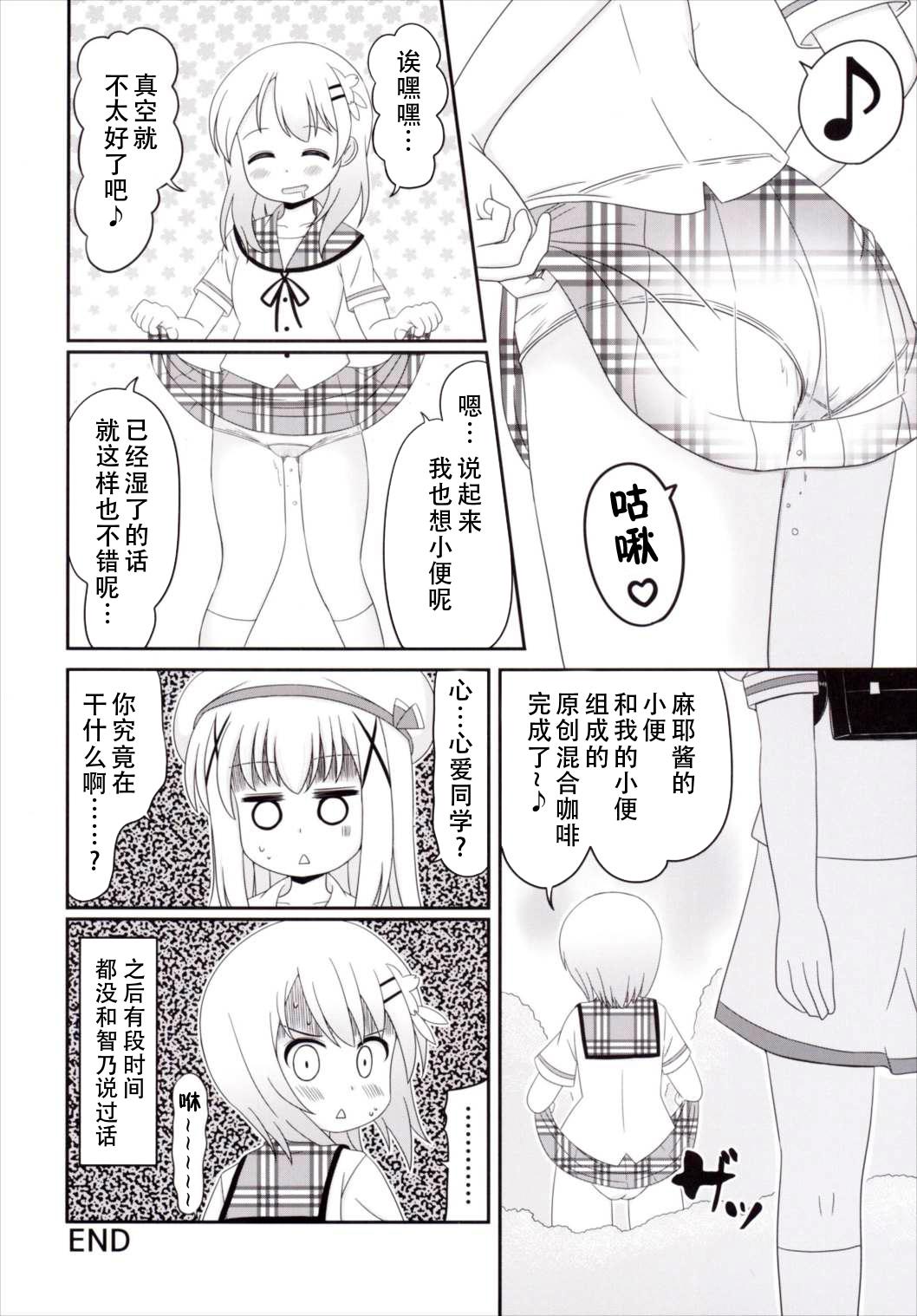 チマメ隊のおトイレ事情[ニガクリ屋 (ニガクリタケシ)]  (ご注文はうさぎですか？) [中国翻訳] [DL版](28页)