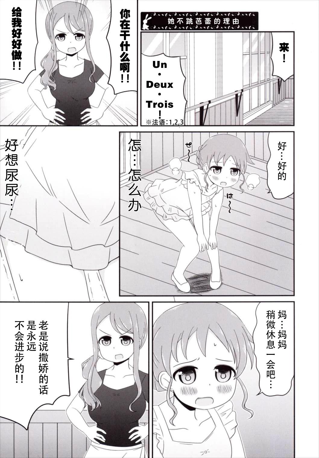 チマメ隊のおトイレ事情[ニガクリ屋 (ニガクリタケシ)]  (ご注文はうさぎですか？) [中国翻訳] [DL版](28页)